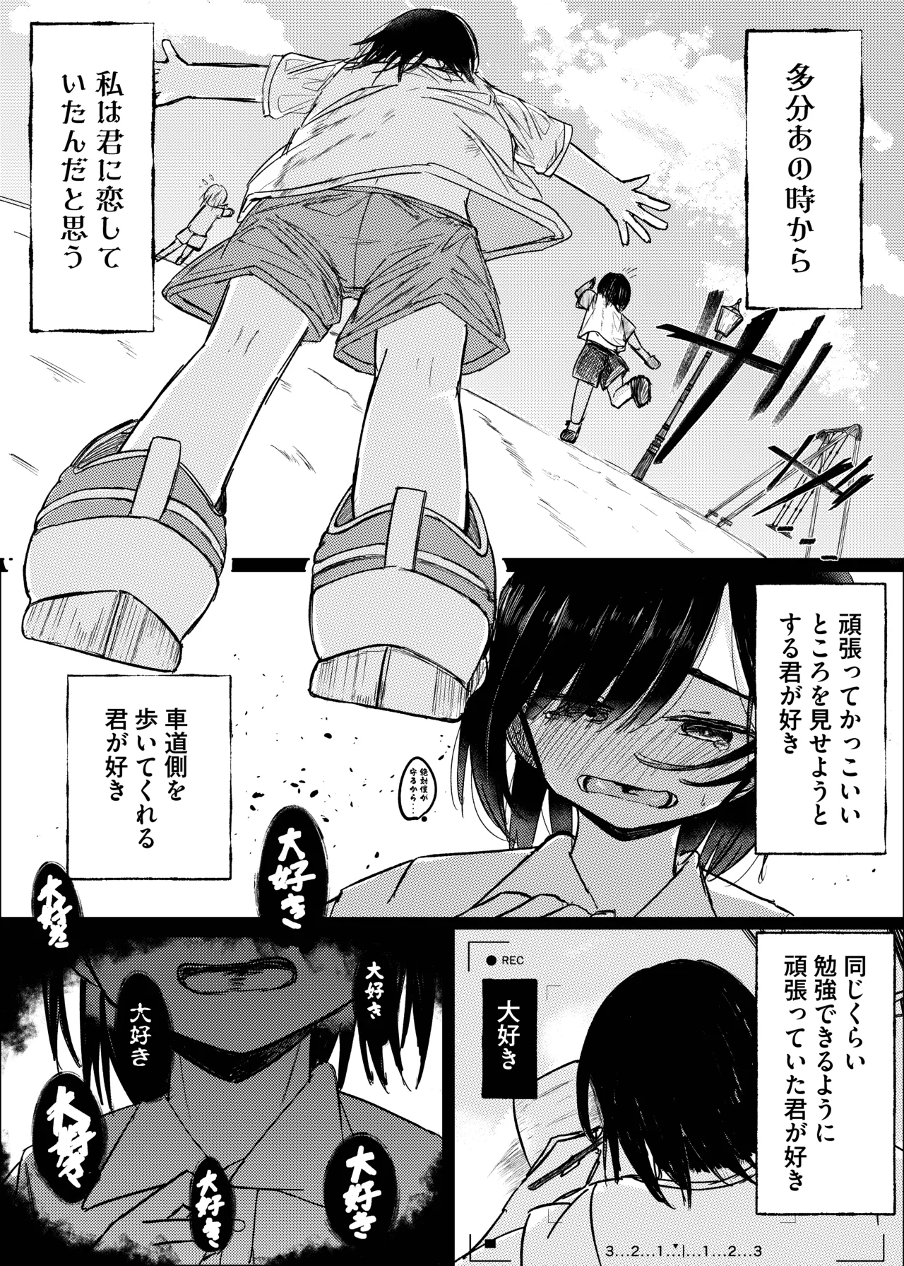 Osananajimi wa Mahou Shoujo!? - Page 3