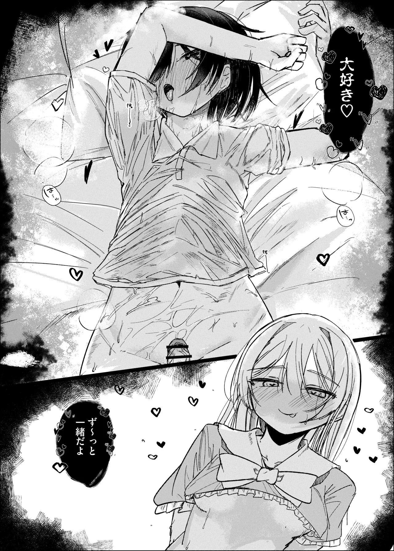 Osananajimi wa Mahou Shoujo!? - Page 4
