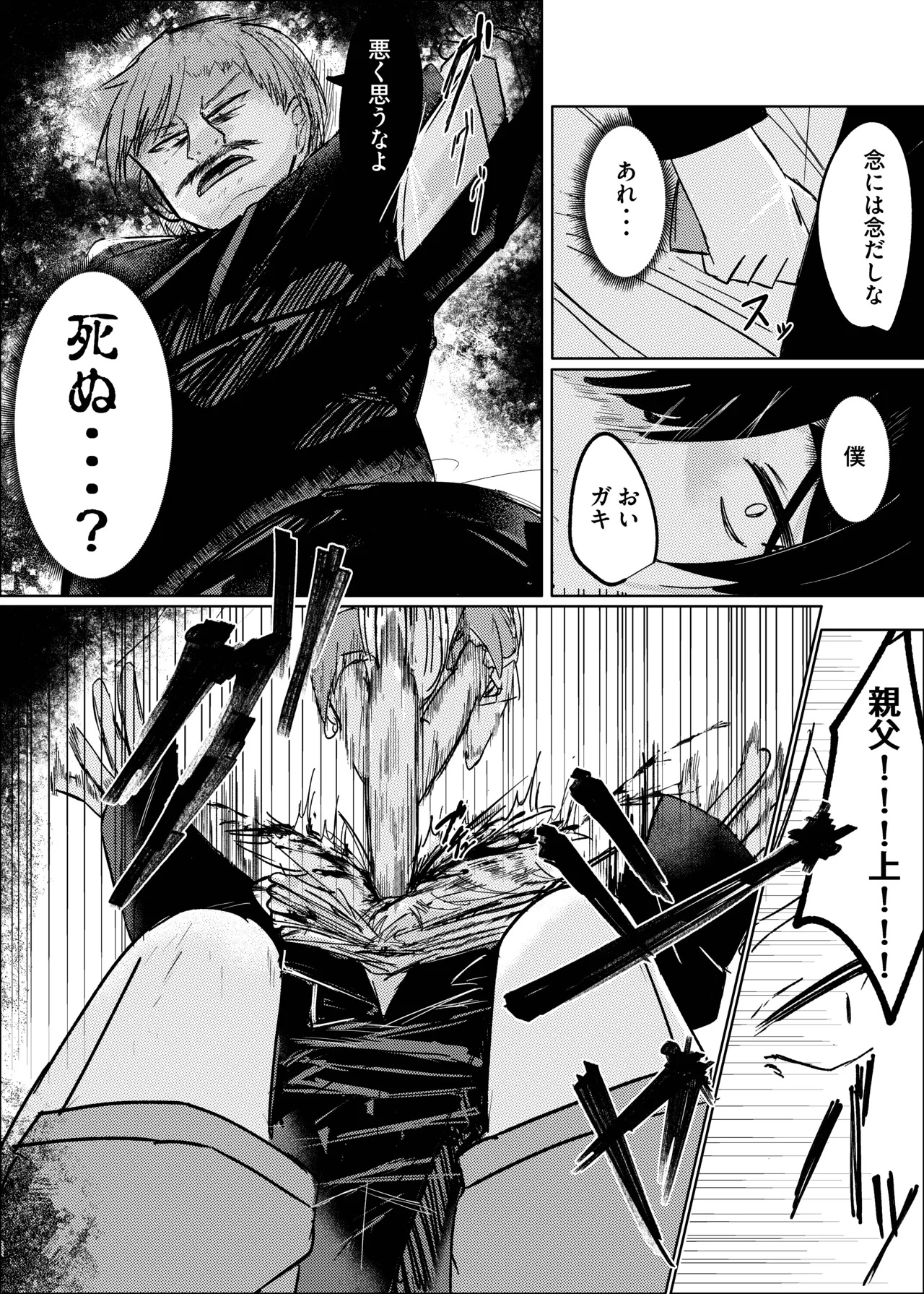 Osananajimi wa Mahou Shoujo!? - Page 7