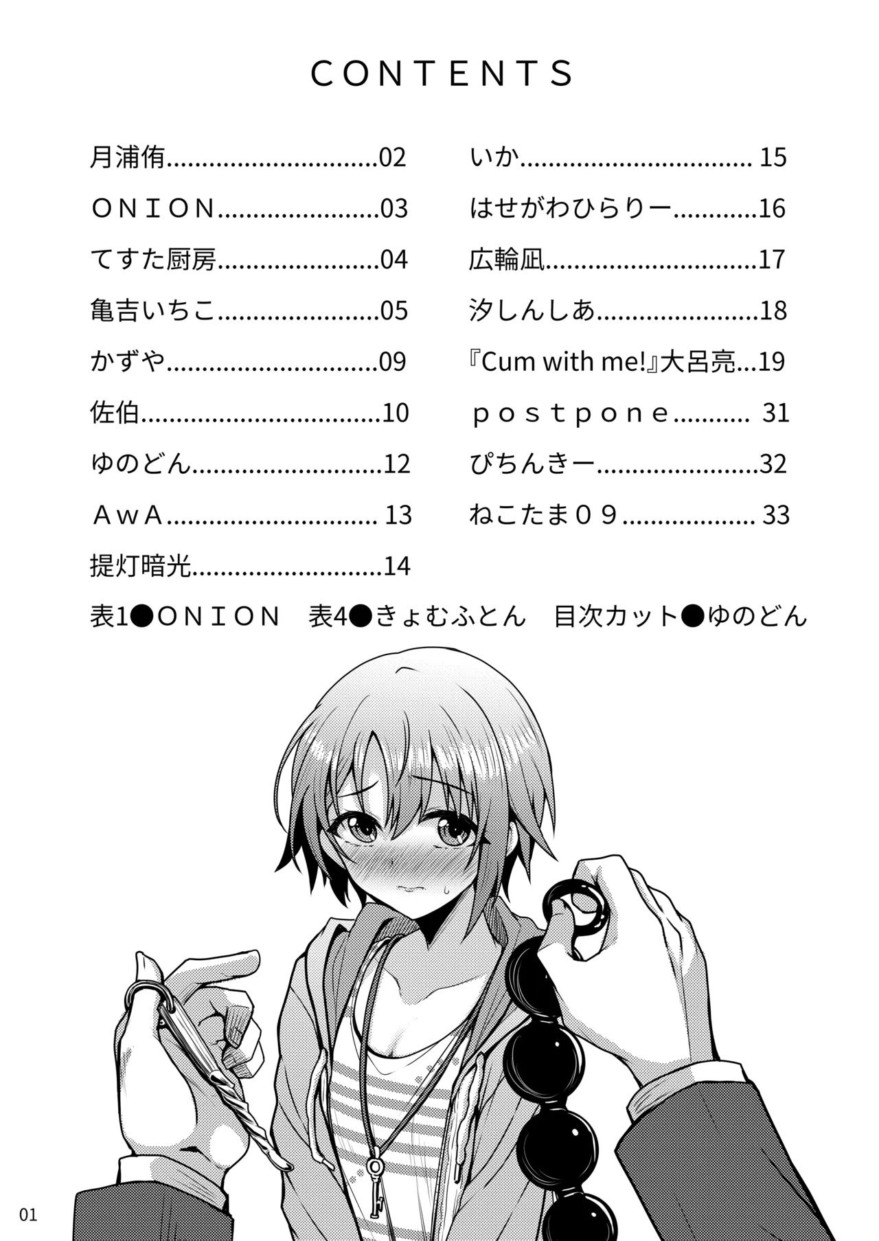 Shinayaka de Muda Niku Hitotsu Nai Otome - Pagina 2