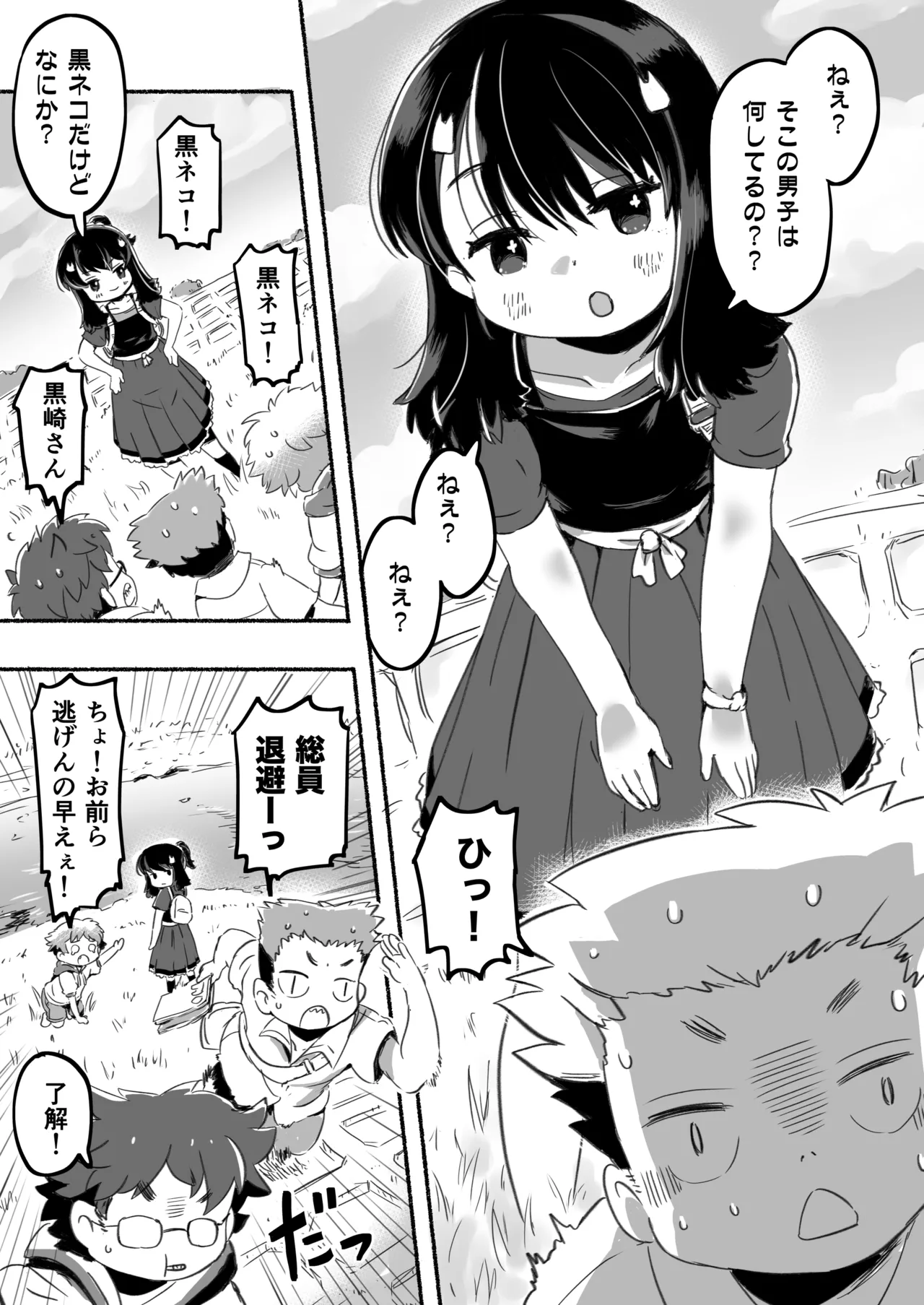 Classmate wa Waruiko - My classmate is a bad girl - Seite 3
