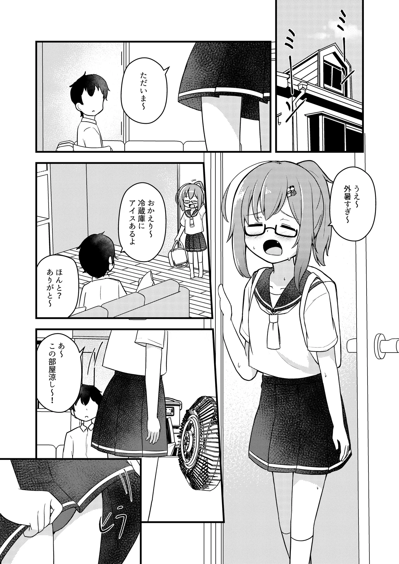 Chiisai Ko ga Motto Ecchi ni Natteiru Hon - পৃষ্ঠা 5