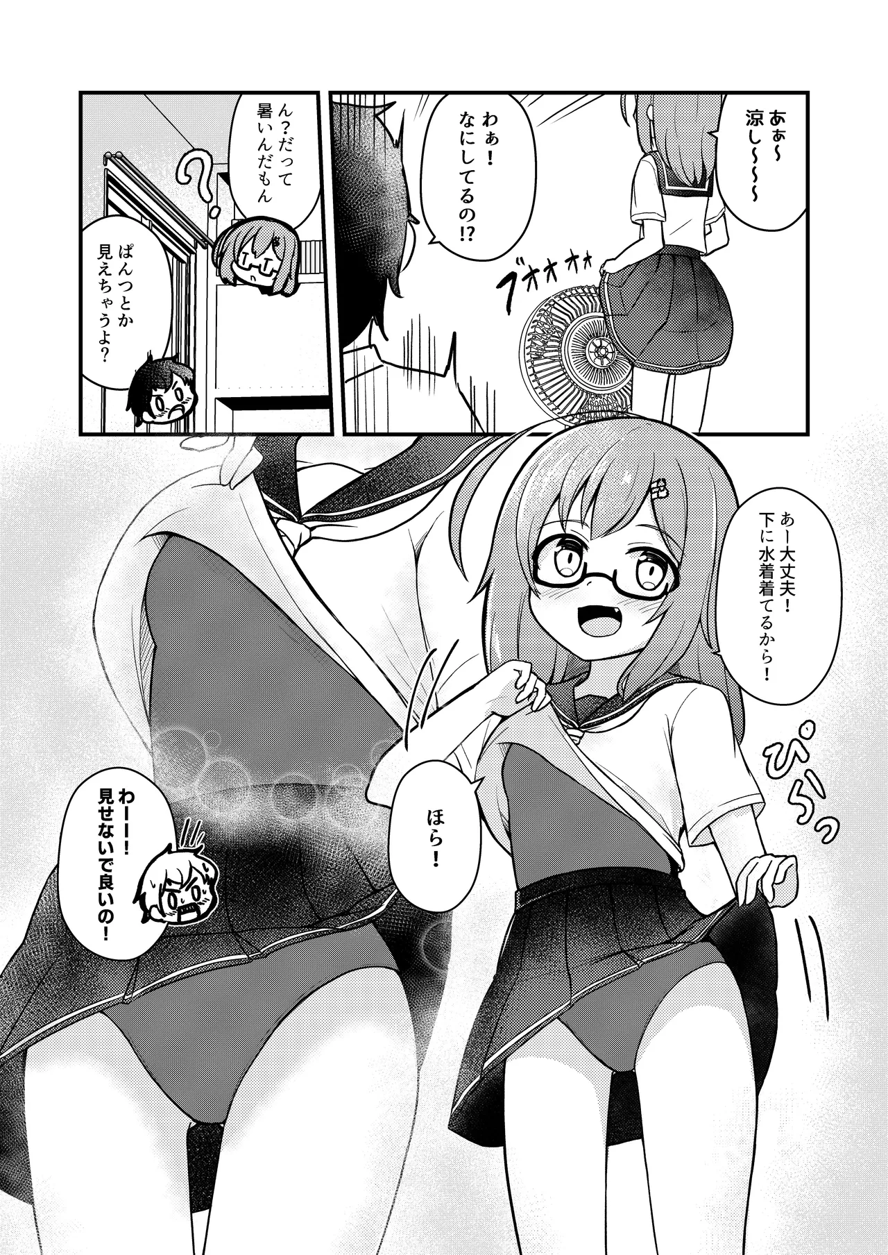 Chiisai Ko ga Motto Ecchi ni Natteiru Hon - পৃষ্ঠা 6