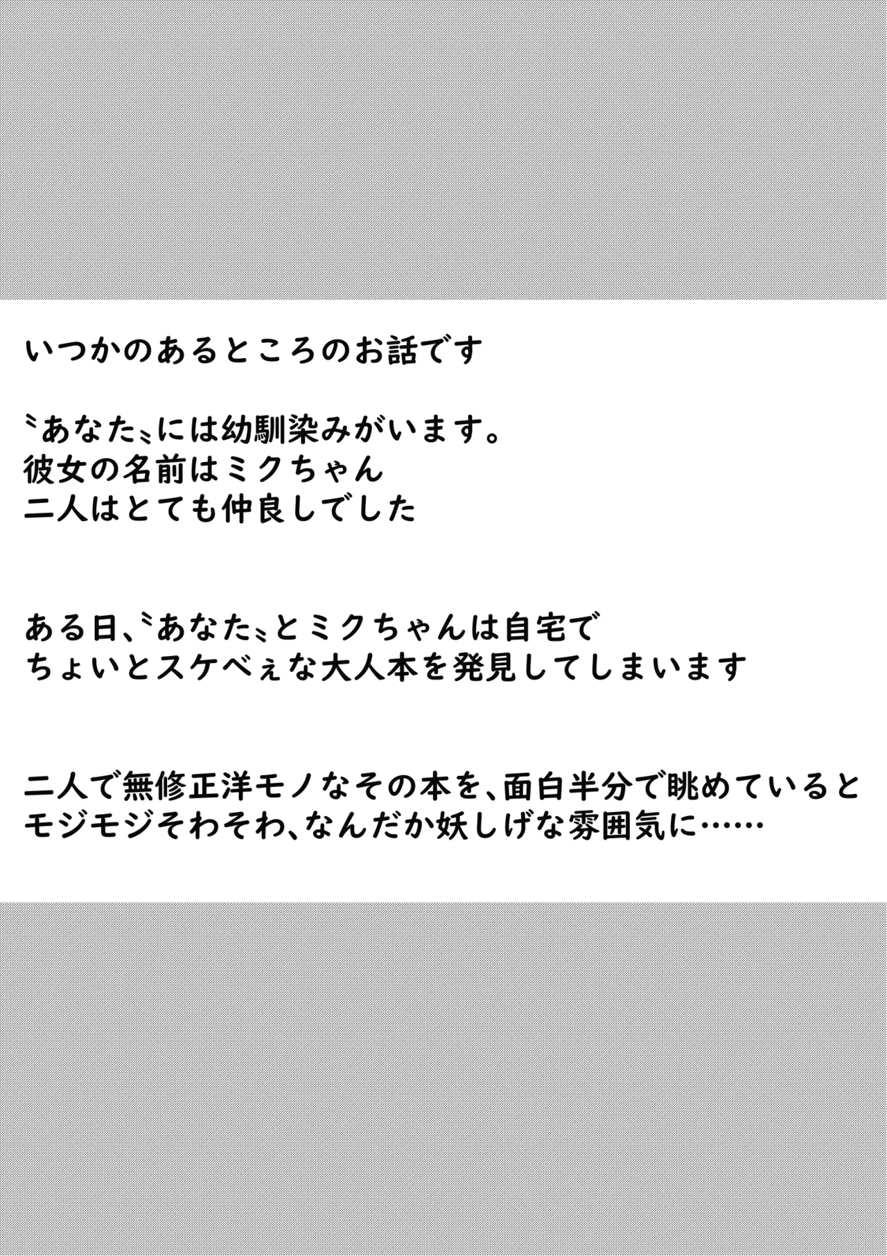 Hajimete Doushi - Page 2