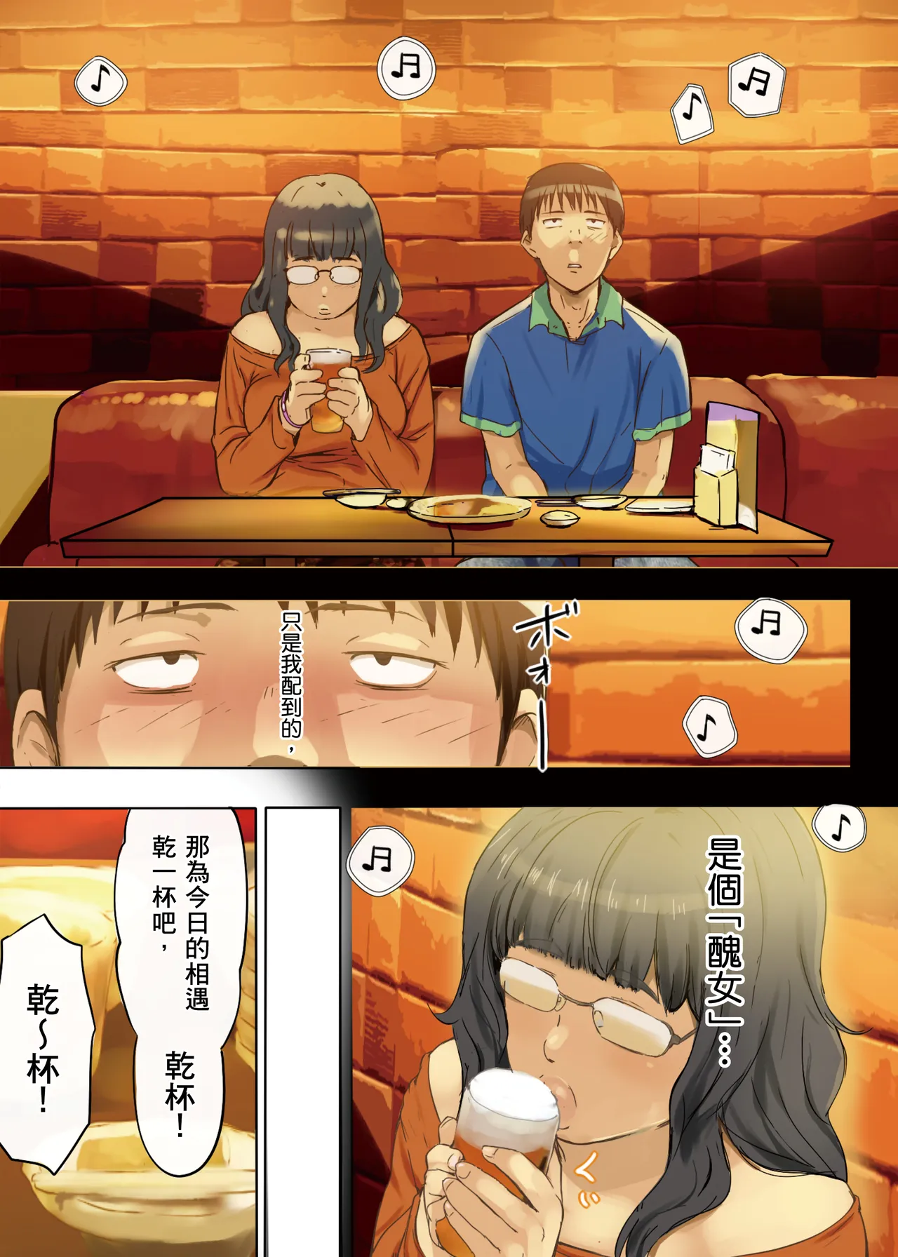 Hito o Dame ni Suru Choi Busu ~Kao 40-ten, Karada 120-ten no Kanojo~ - Page 3