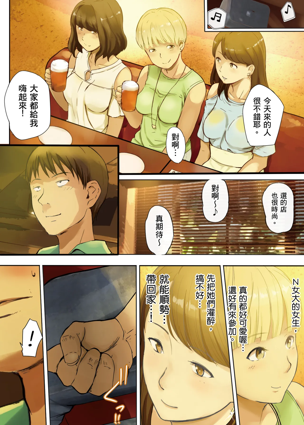 Hito o Dame ni Suru Choi Busu ~Kao 40-ten, Karada 120-ten no Kanojo~ - Page 4
