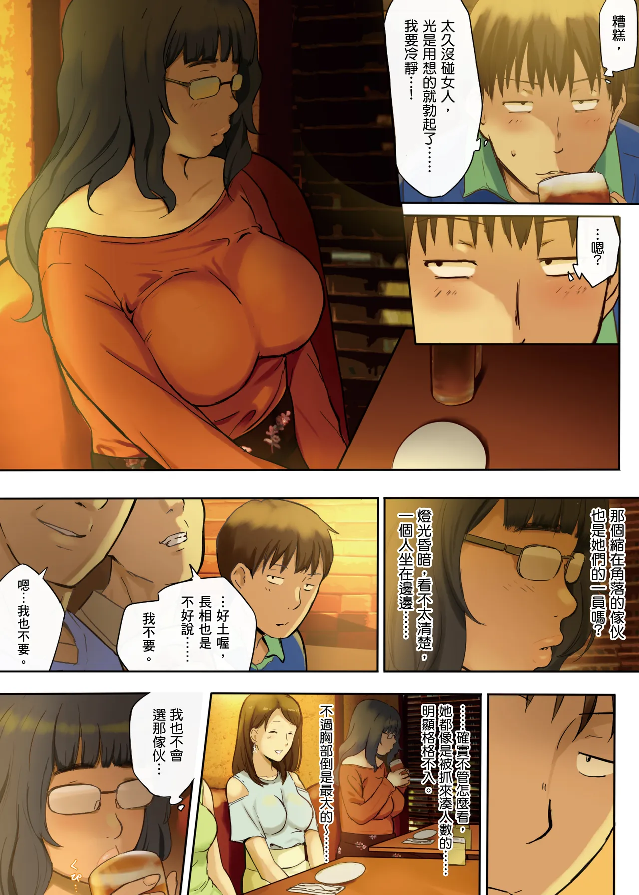 Hito o Dame ni Suru Choi Busu ~Kao 40-ten, Karada 120-ten no Kanojo~ - Page 5