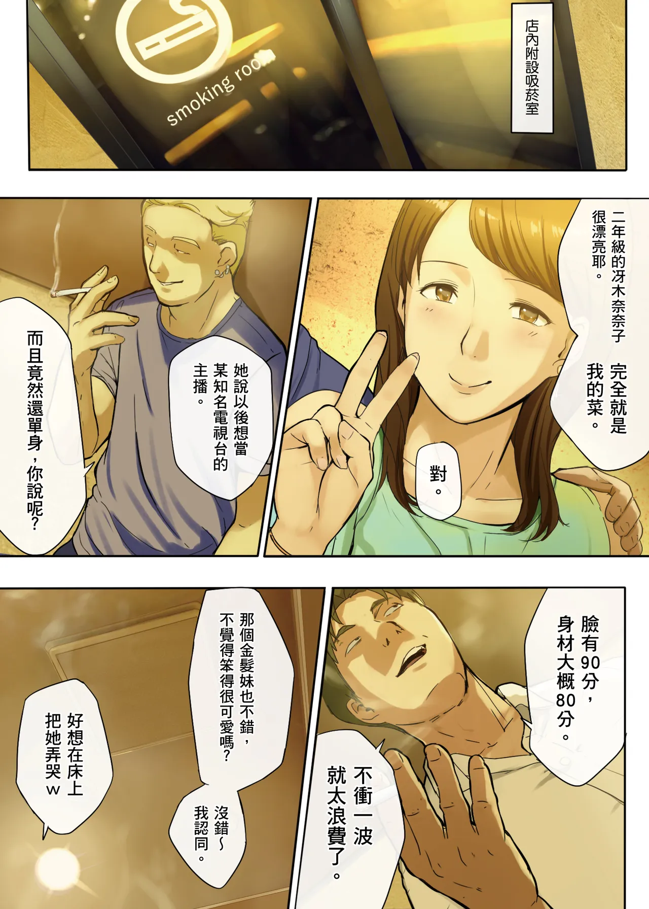 Hito o Dame ni Suru Choi Busu ~Kao 40-ten, Karada 120-ten no Kanojo~ - Page 6
