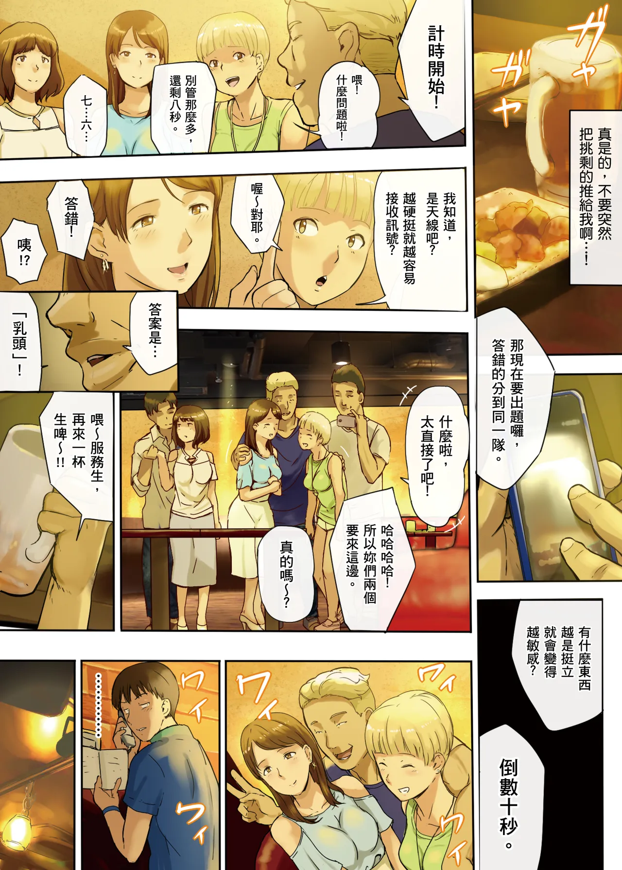 Hito o Dame ni Suru Choi Busu ~Kao 40-ten, Karada 120-ten no Kanojo~ - Page 8