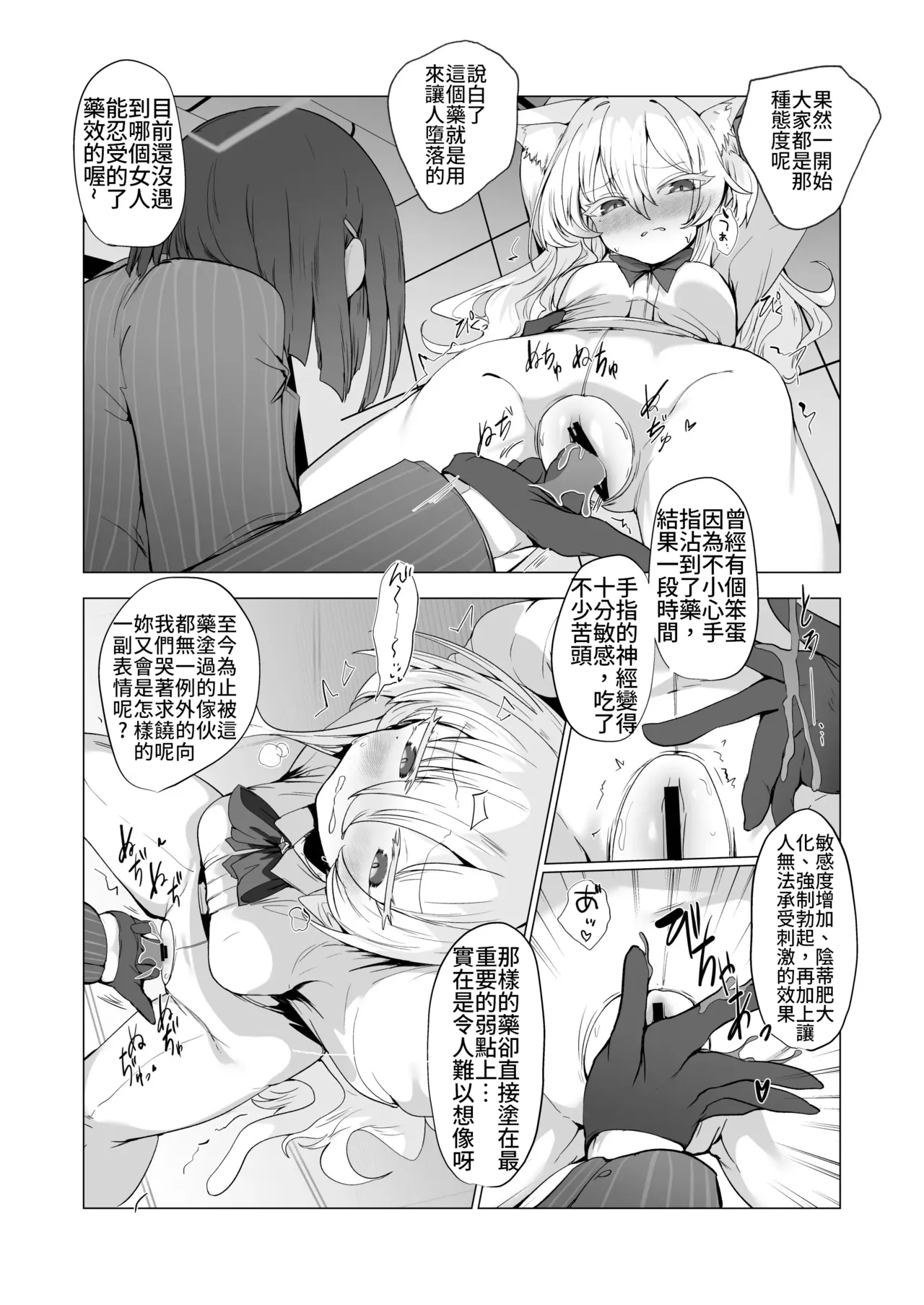 Inkaku Zecchou Kyoubai Report Hinmei...Jiai no Kaitou  | 陰蒂絕頂拍賣報告 商品名:慈愛的怪盜 - Página 6