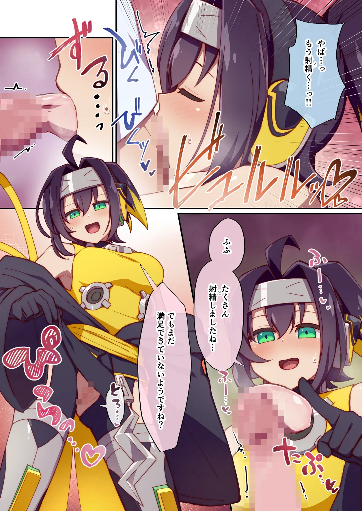 Kunoichi-chan ni Warui Uwasa o! + Junbi-gou - Страница 6