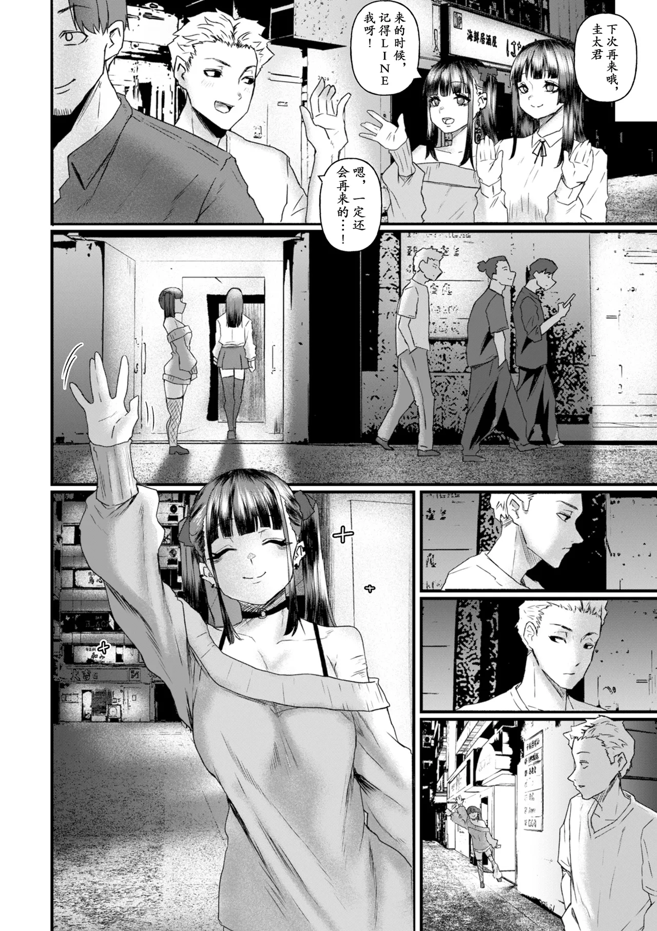 地雷系黒猫は逃げられない - Pagina 8