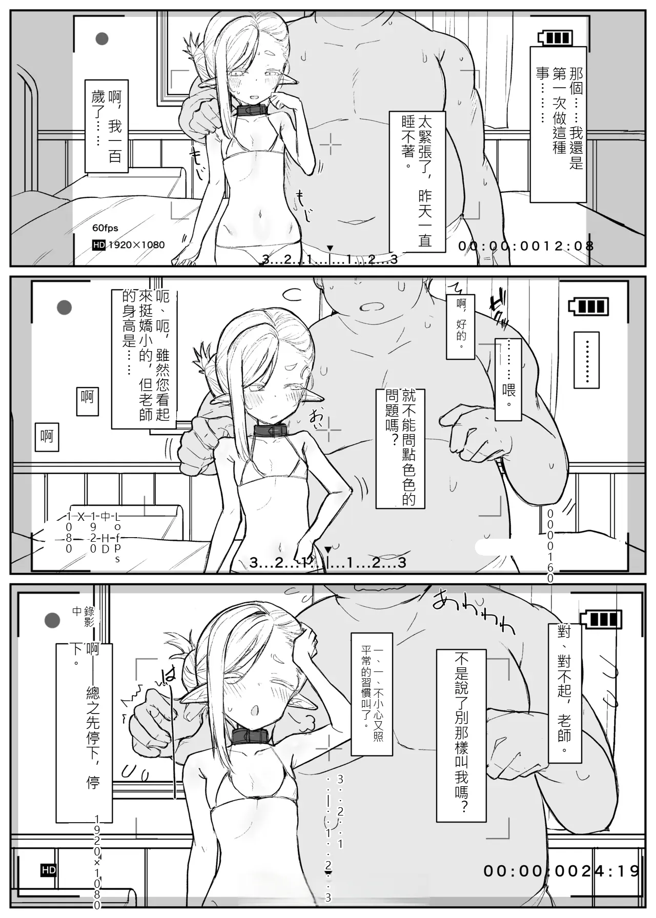 Elf Sensei (Hyakusai) wa Shikomi Chuu - Page 2