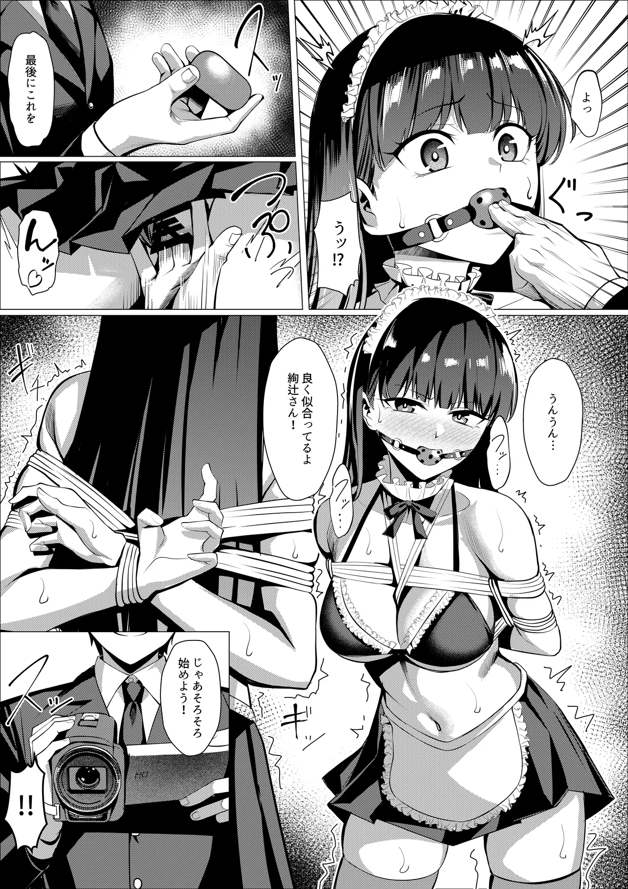 Kake ni Maketa Ayatsuji-san - पृष्ठ 3