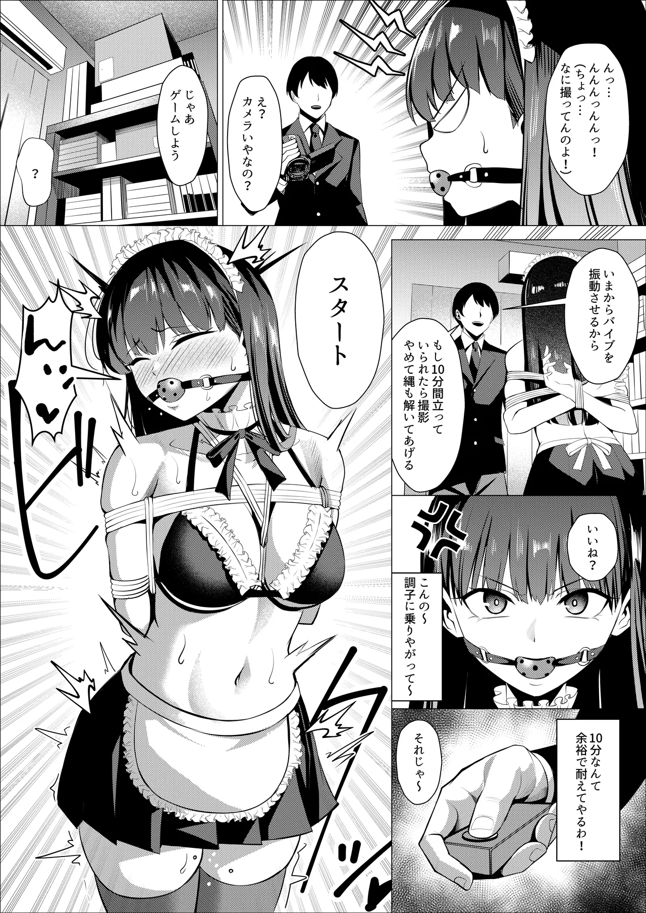 Kake ni Maketa Ayatsuji-san - पृष्ठ 4