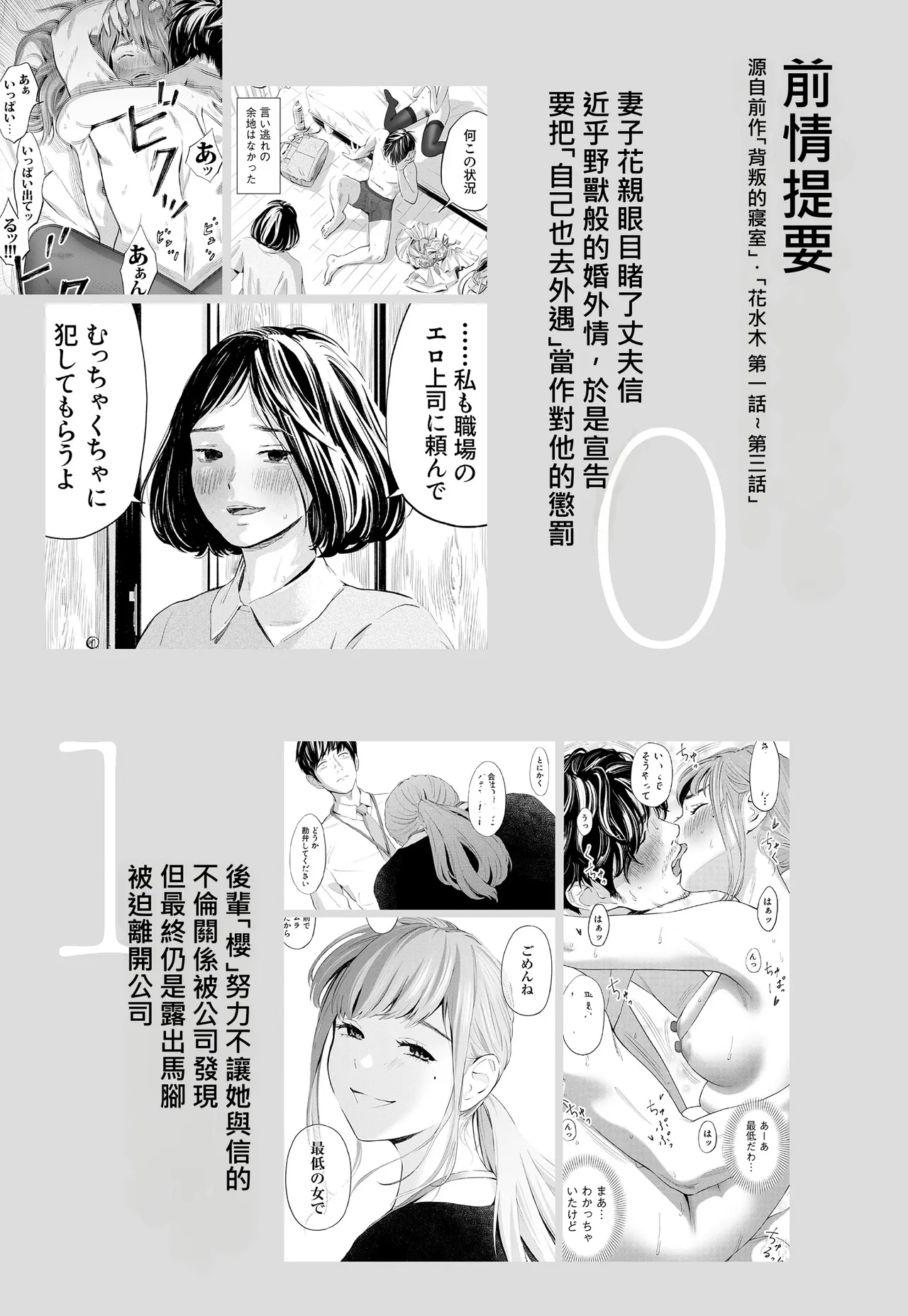 Hanamizuki Vol.4 - Strona 4