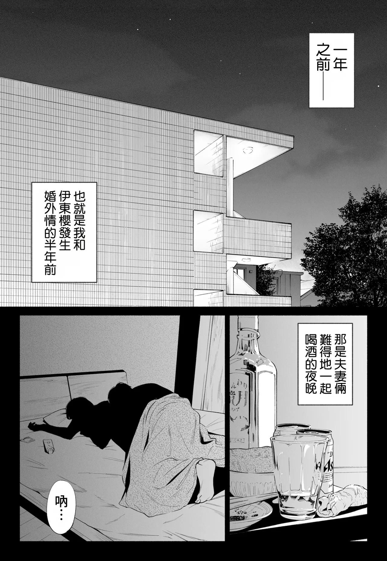 Hanamizuki Vol.4 - Strona 7
