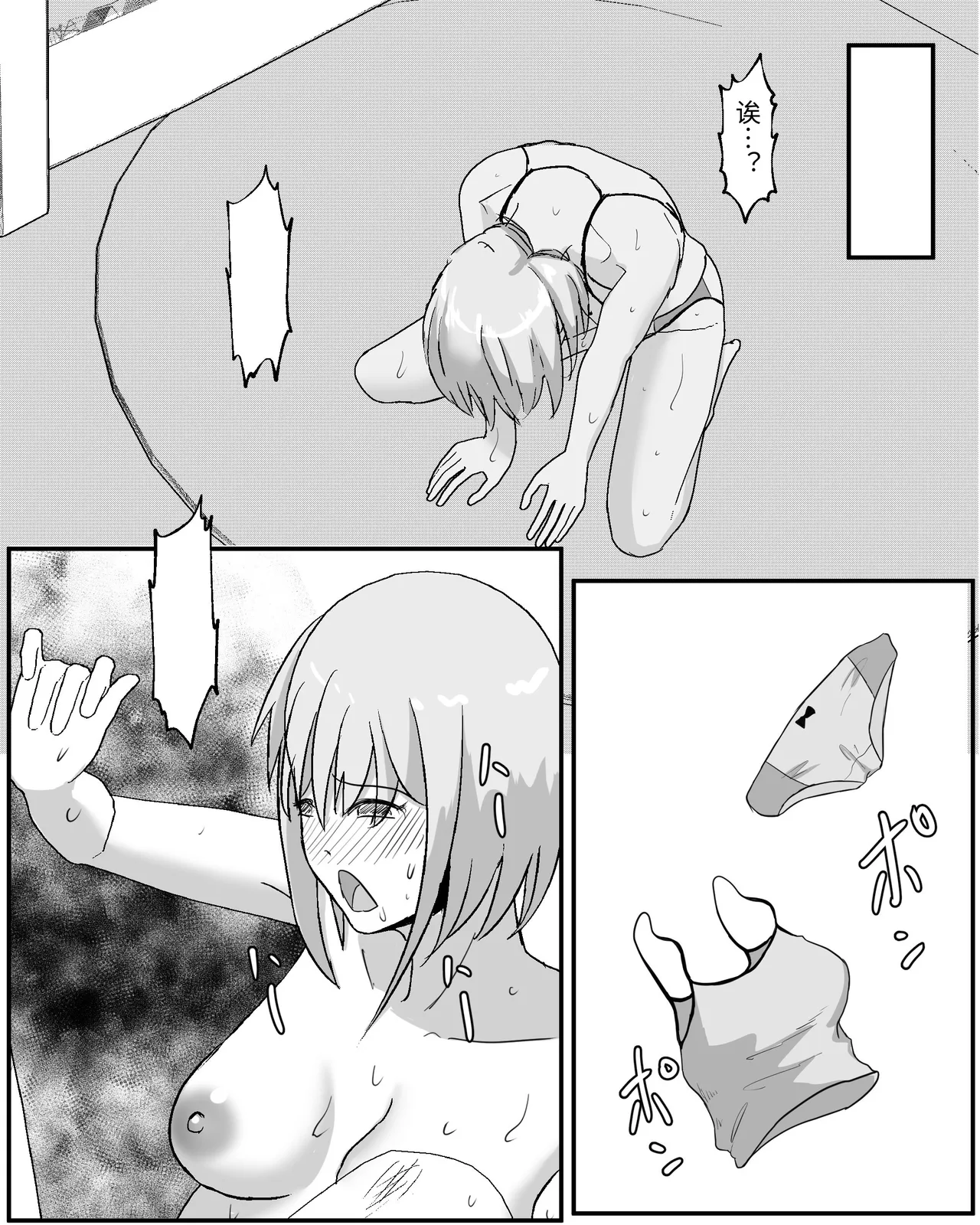 hajimete no  Shikyuu Datsu onanii 【中文】 - Page 2