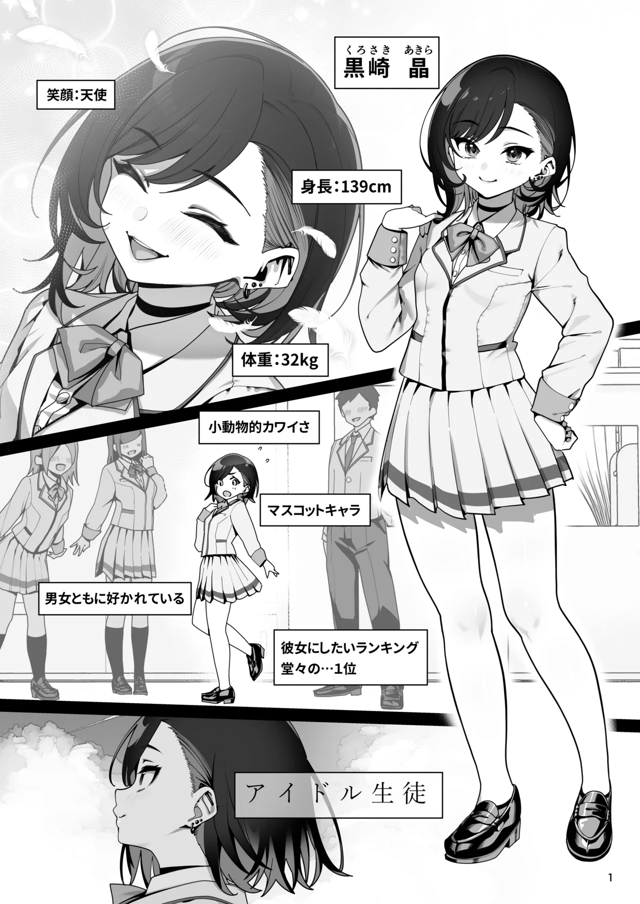 Kanojo Saimin 4 - Page 2