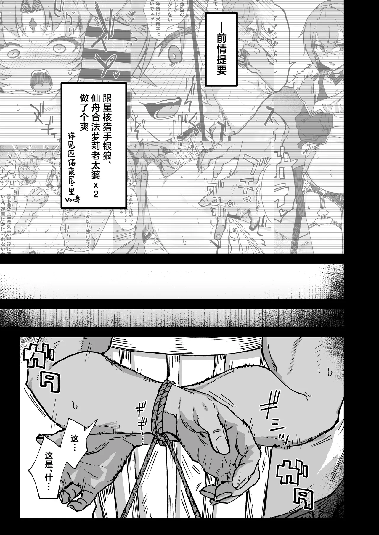 Penacony Ura Ver. 3.5 | 匹诺康尼·里Ver.3.5 - صفحة 3