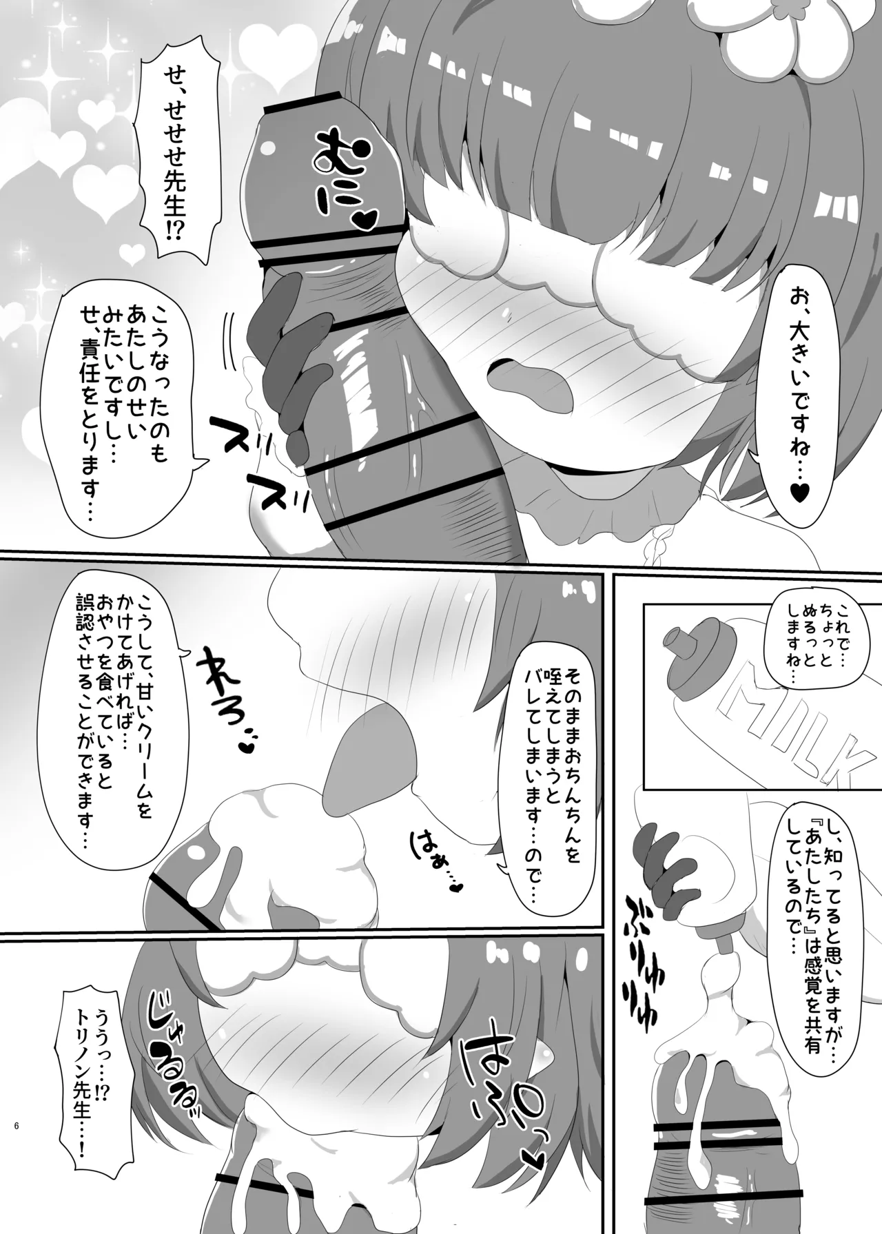 Ecchi shiteru no dare~!? - Seite 6