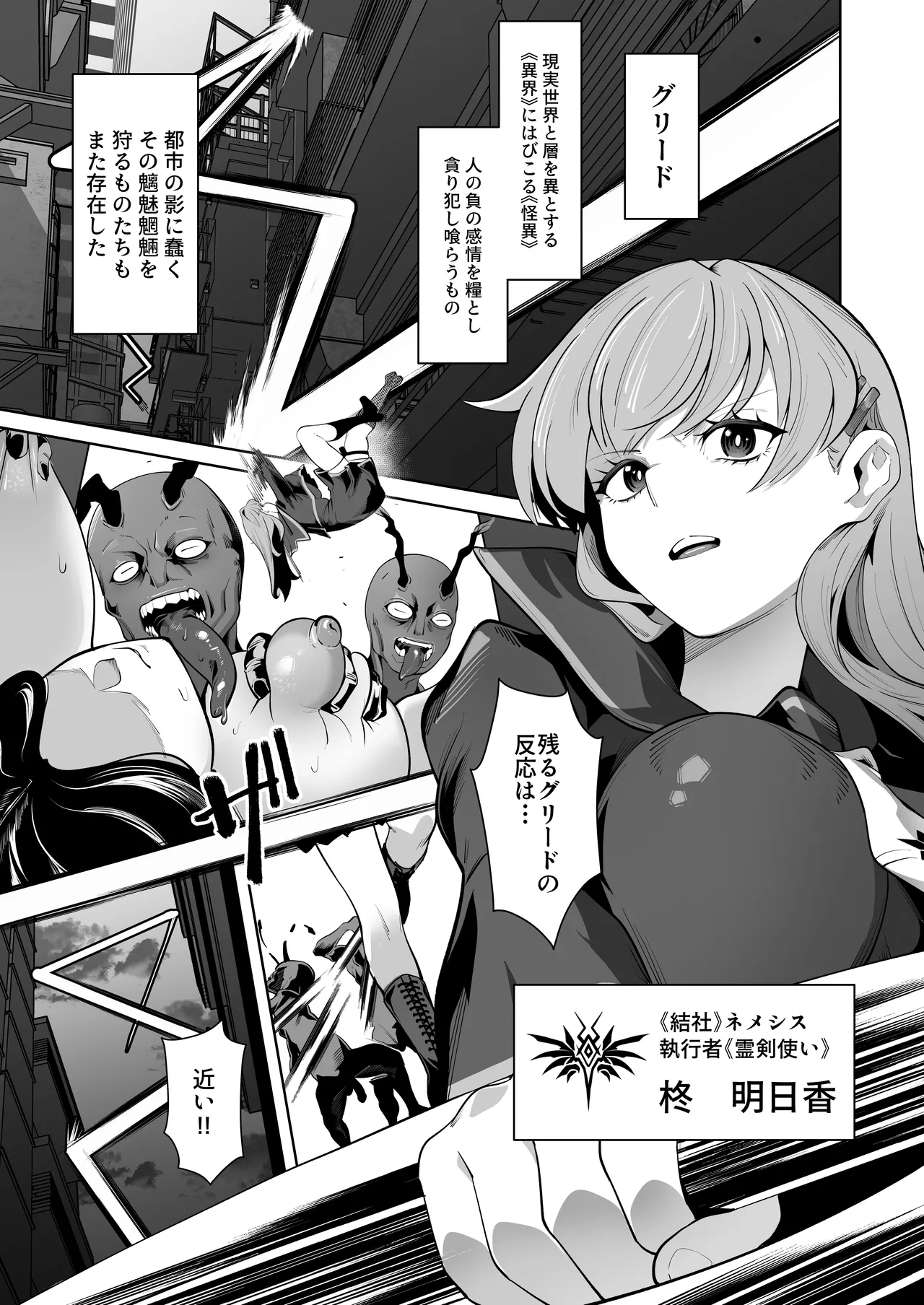 Shiroki Ha wa Kegare ni Shizumu - Seite 2
