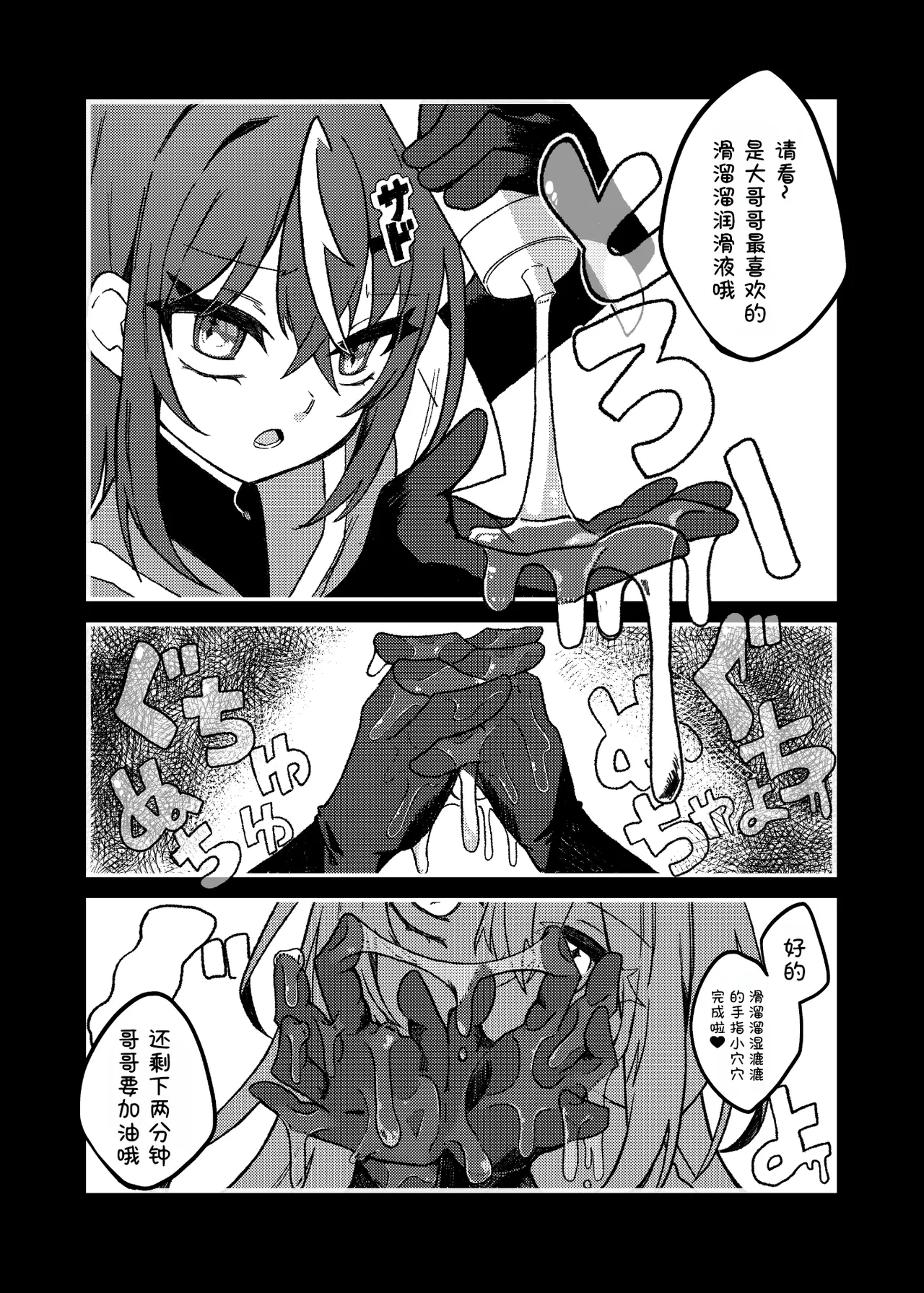 Downer Mesugaki VS Zako Onii-san - Strona 5
