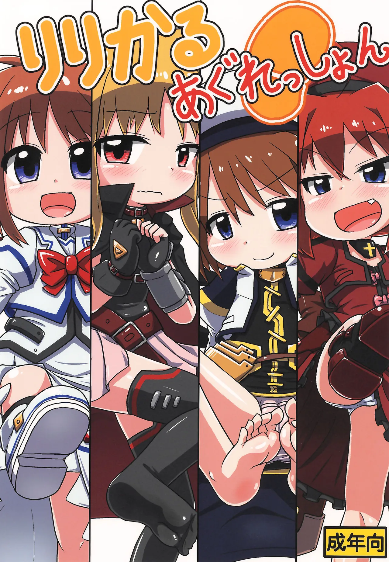 Lyrical Aggression - 页 1