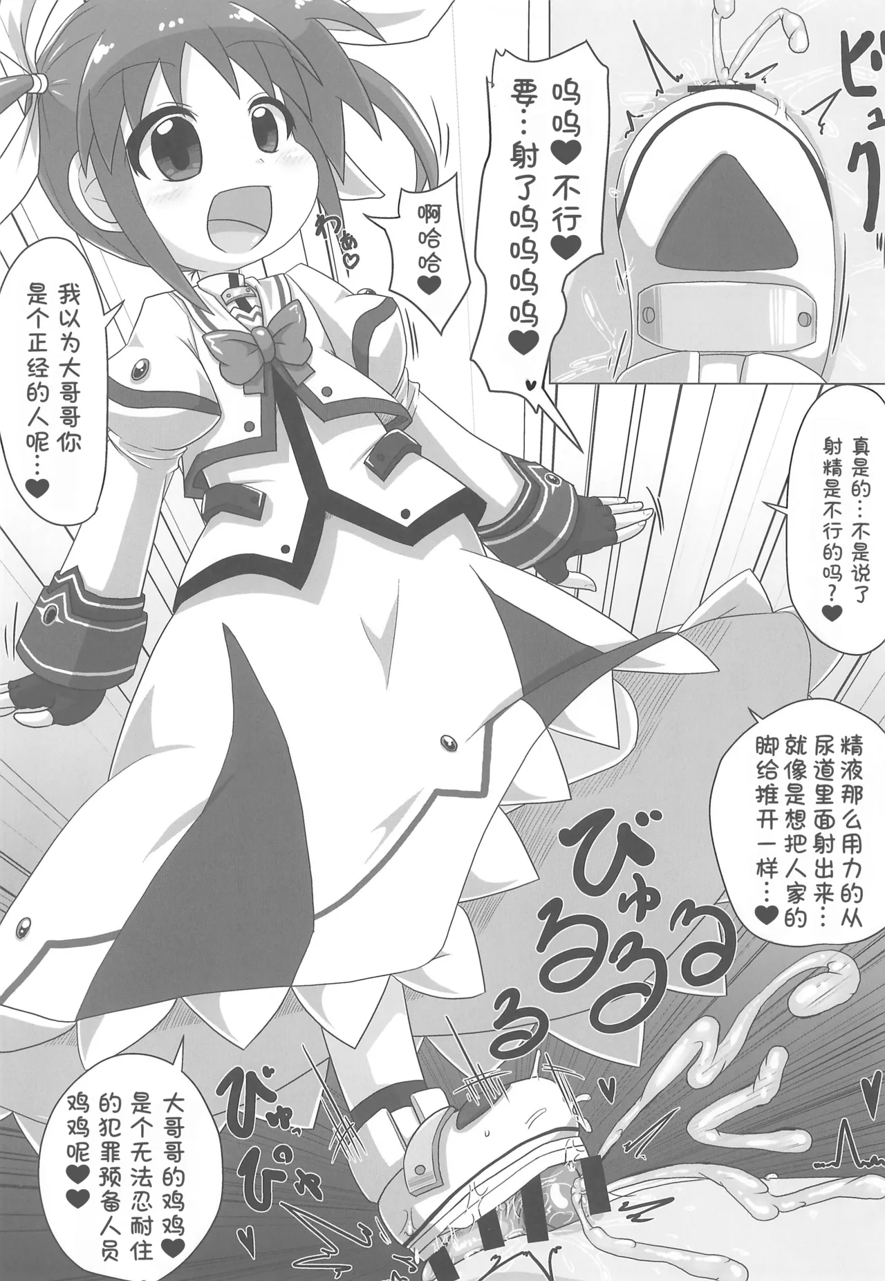 Lyrical Aggression - 页 7