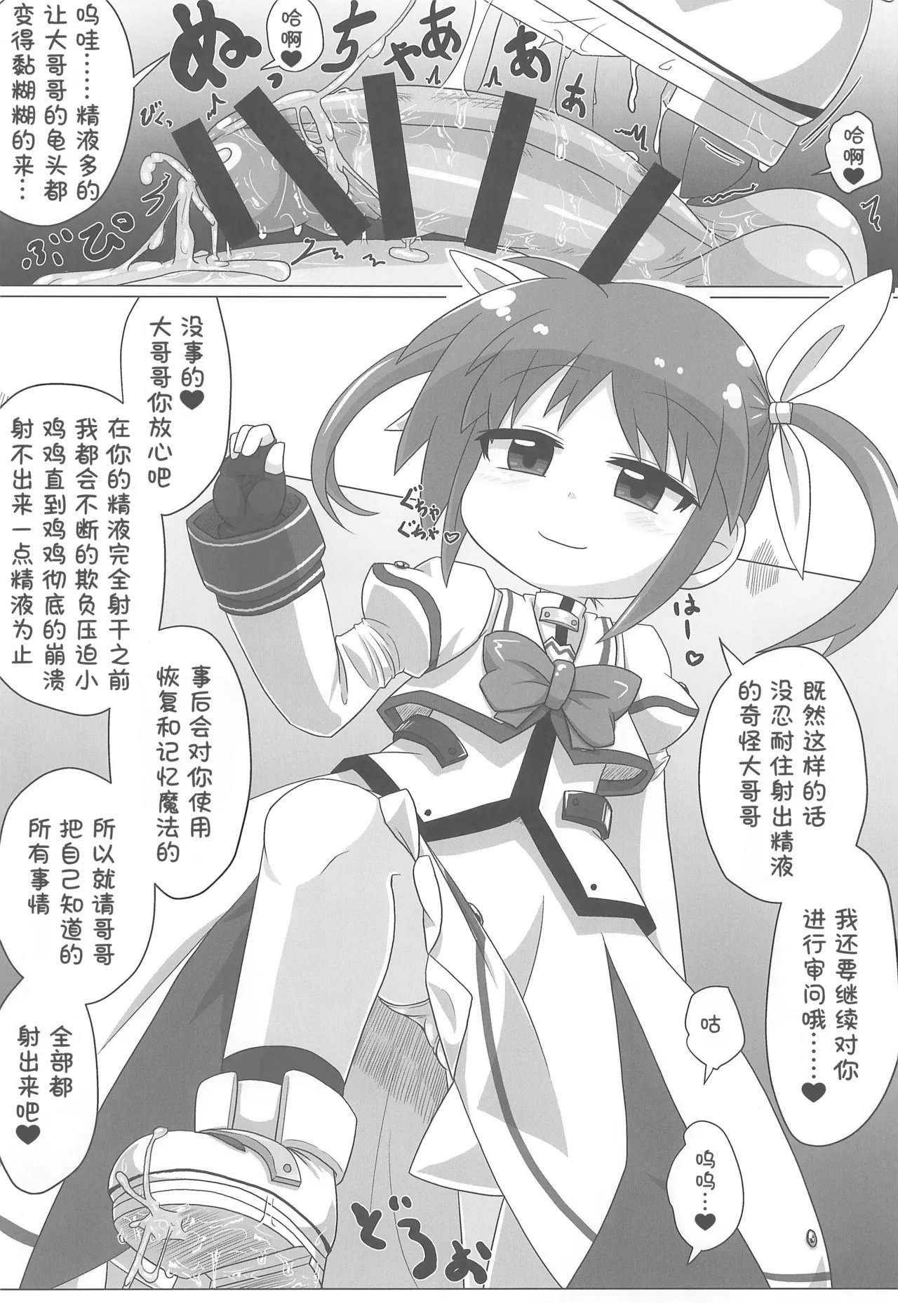 Lyrical Aggression - 页 8