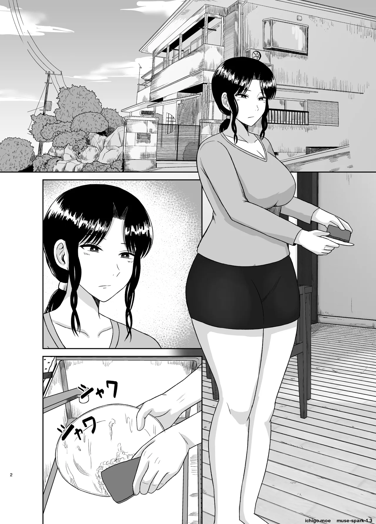 Seishori Kaa-san - صفحة 2