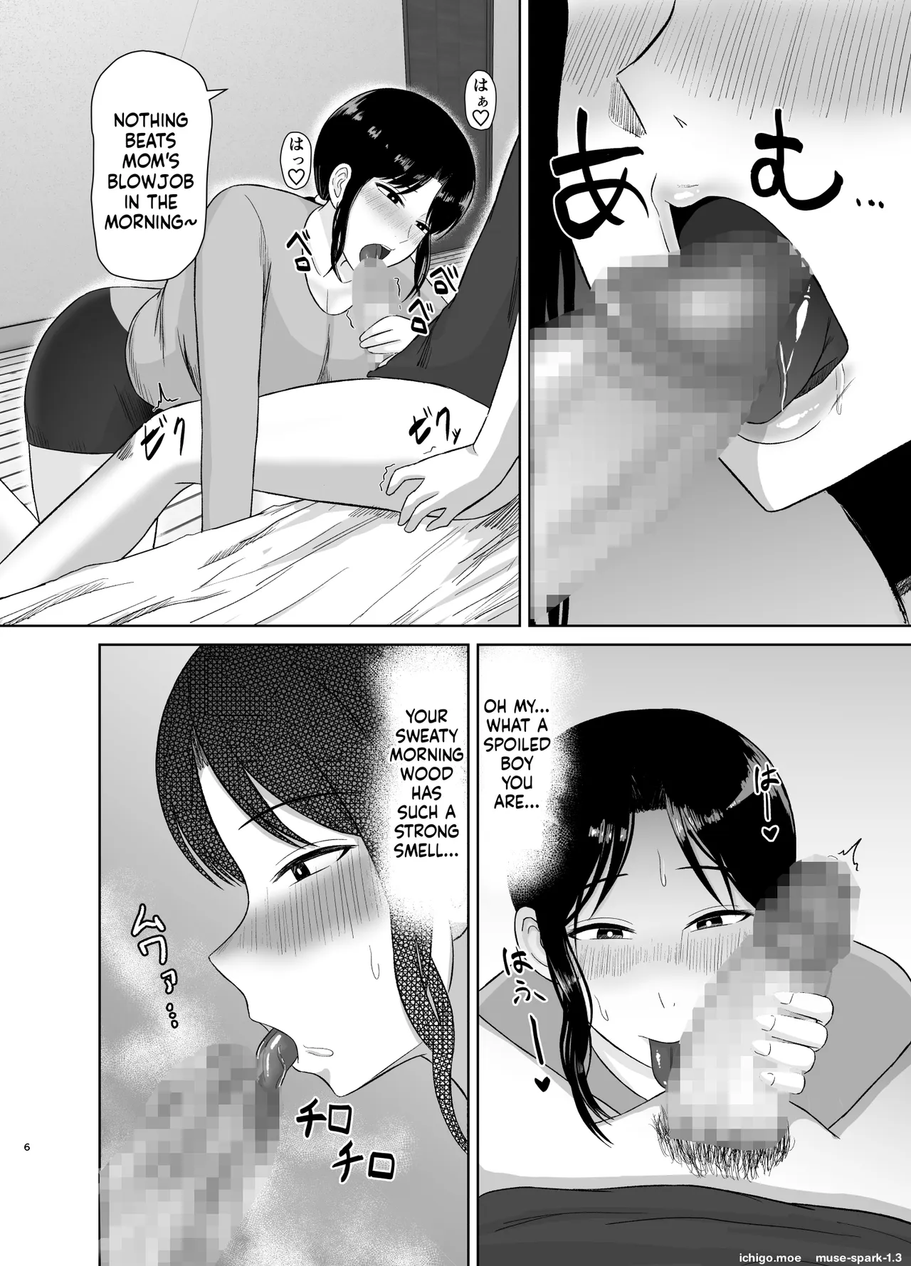 Seishori Kaa-san - صفحة 6