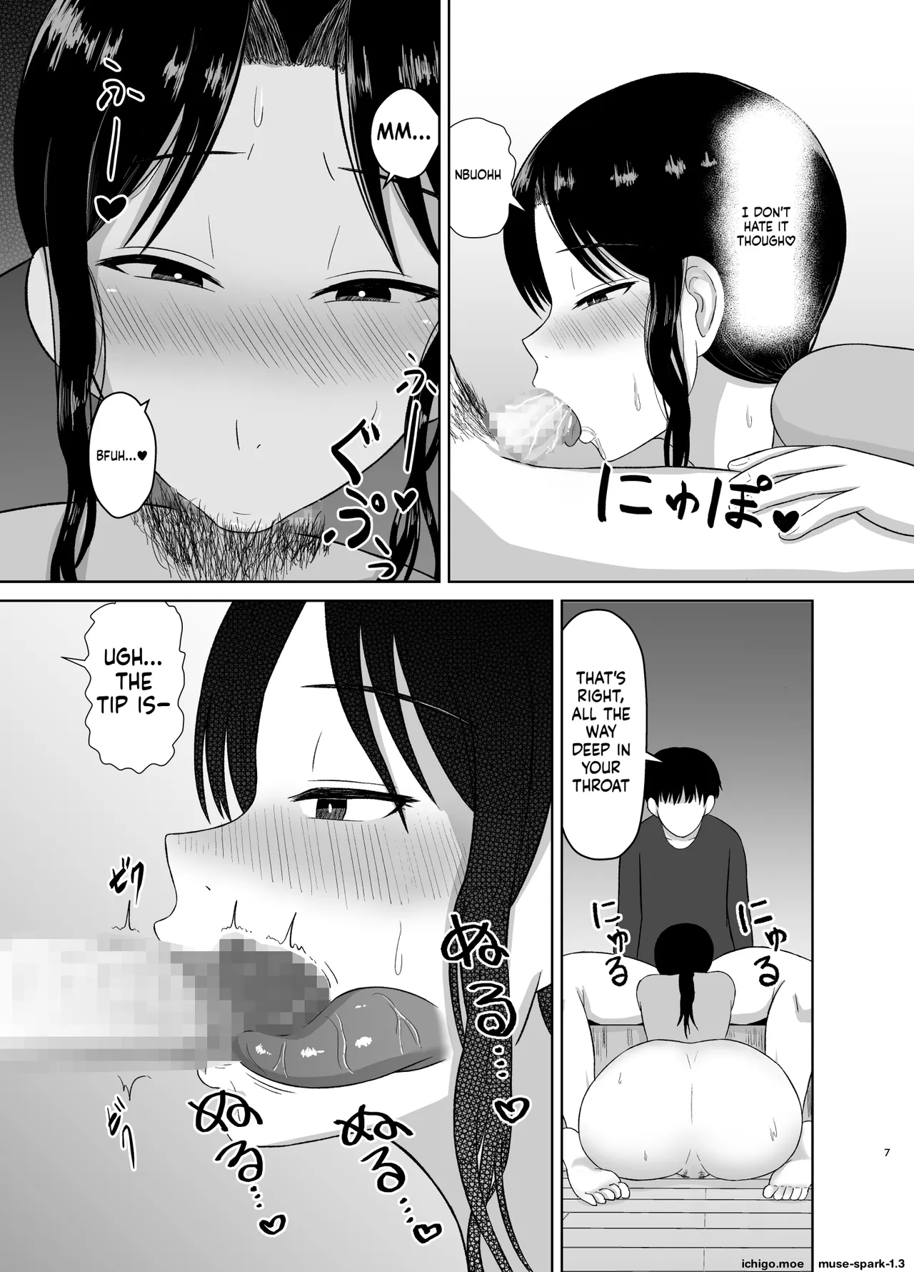 Seishori Kaa-san - صفحة 7