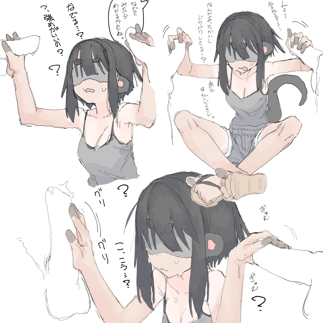 騙されるカワウソちゃん - صفحة 3