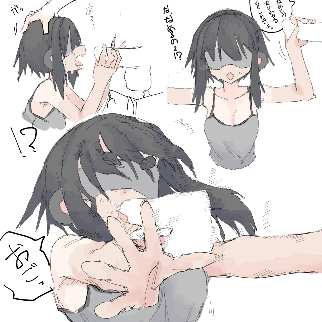 騙されるカワウソちゃん - صفحة 4