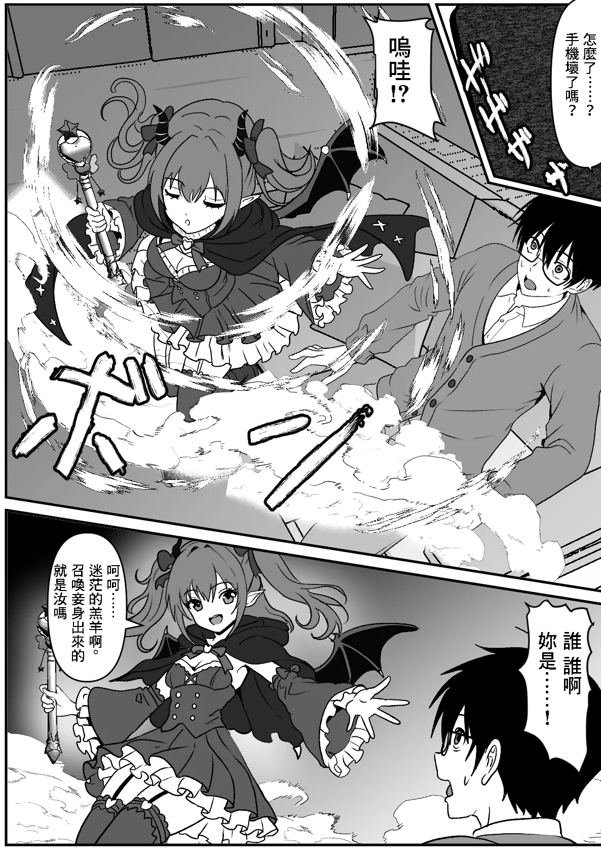 Jousiki Kaihen de Shinyuu no Kanojo o Karite Mita. - Страница 3