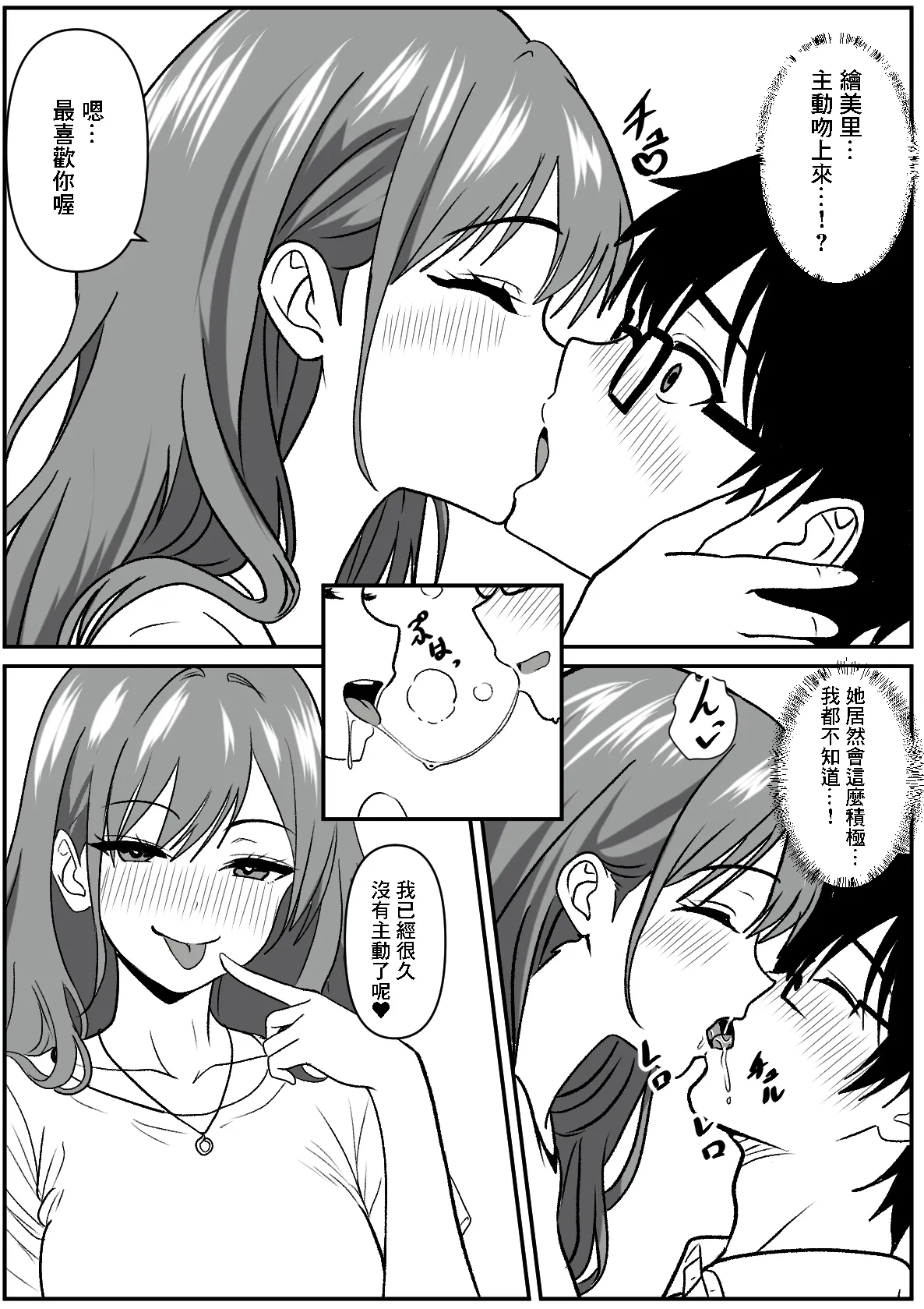 Jousiki Kaihen de Shinyuu no Kanojo o Karite Mita. - Страница 8