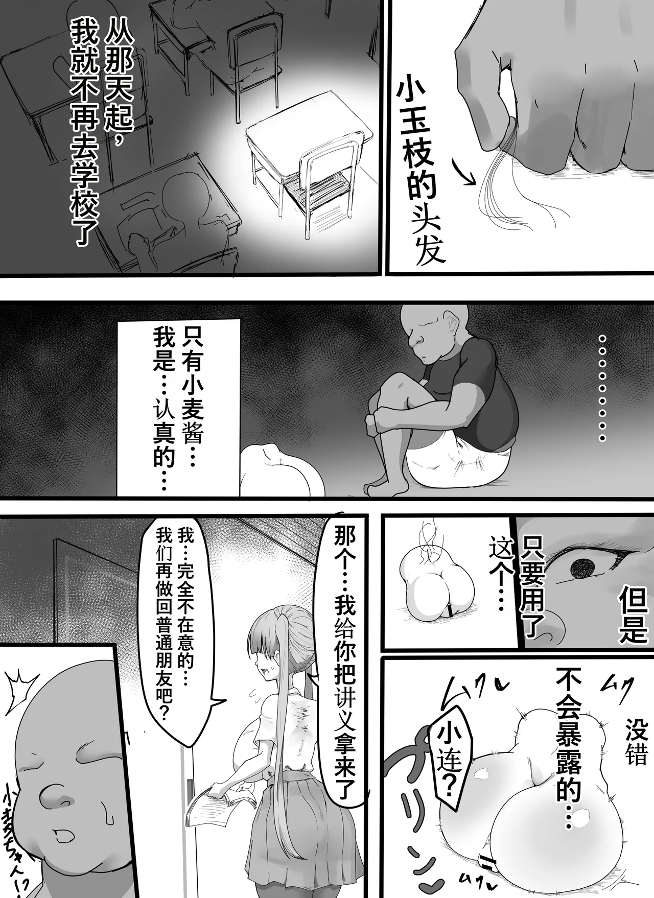 Furareta node Onaho to Tsunagete Gaman Jigoku ni Shite Yarimashita (^-^)/ - صفحة 5
