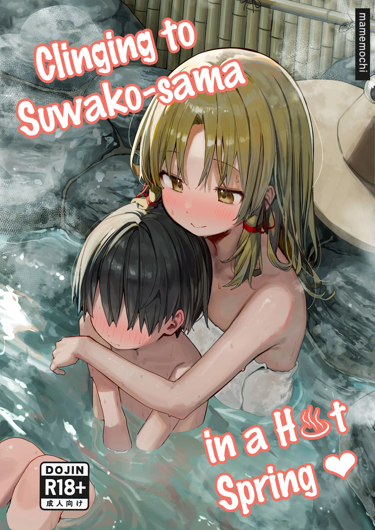 Pokapoka Onsen de Suwako-sama ni Amaenbon | Clinging to Suwako-sama in a Hot Spring ♡ - Página 1