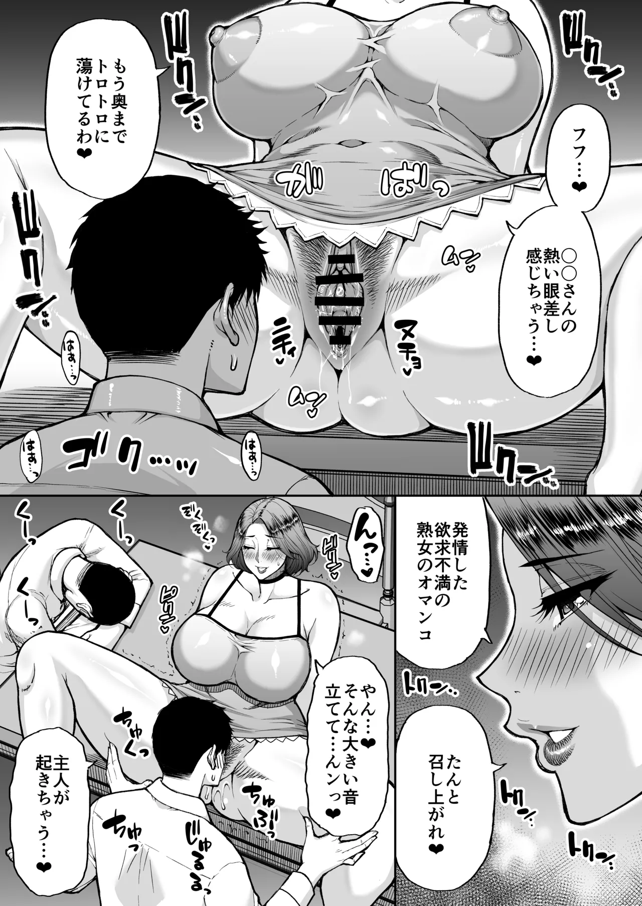 Joshi no Oku-san - Seite 8