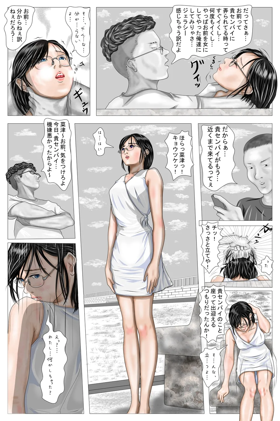 私のせーへき #25~41 ~屋外露出編 まとめ~ - Страница 3