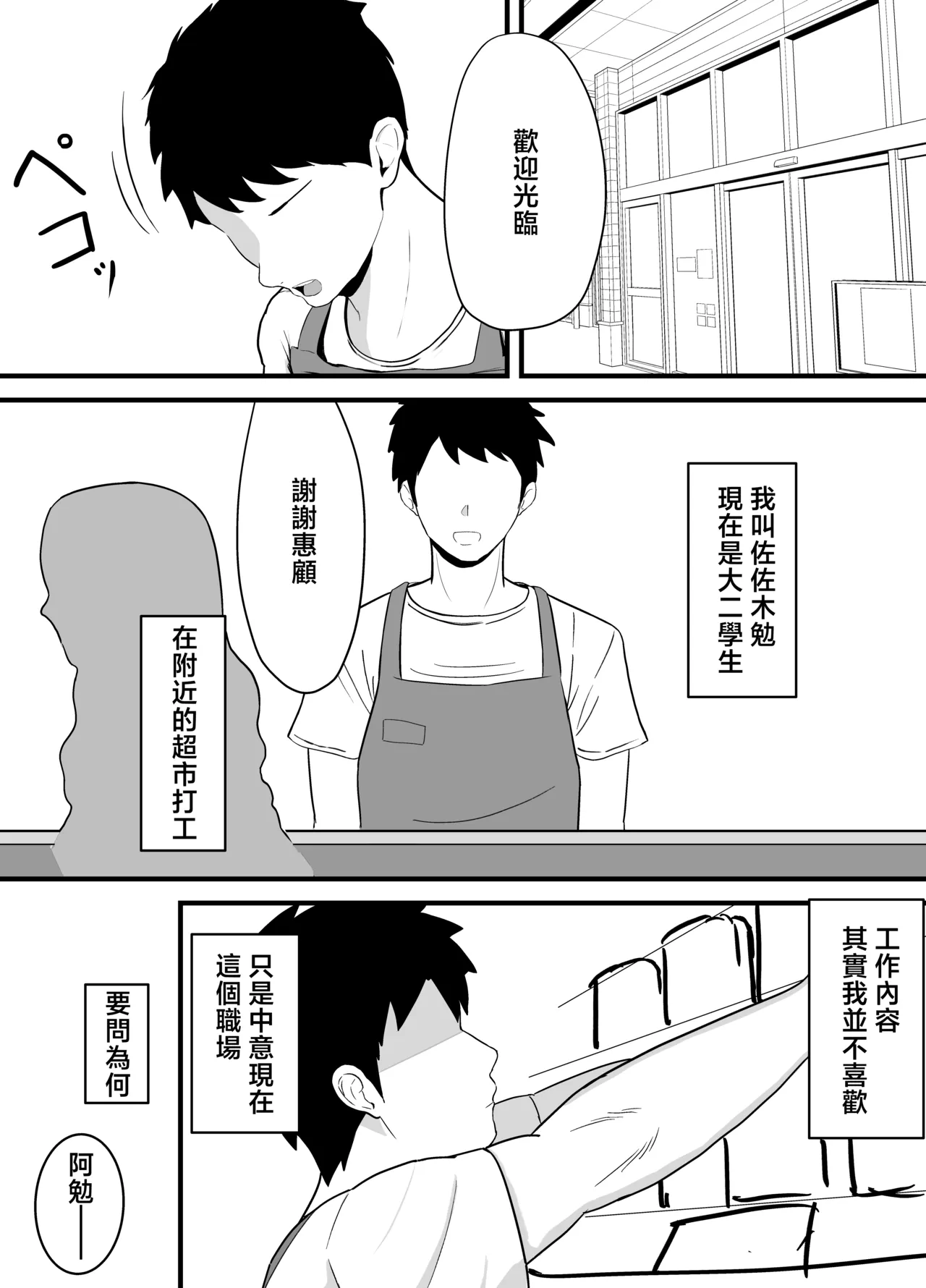 Beit Saki, Kyouko-san no Seiyoku ga Sugokatta Ken - Page 1