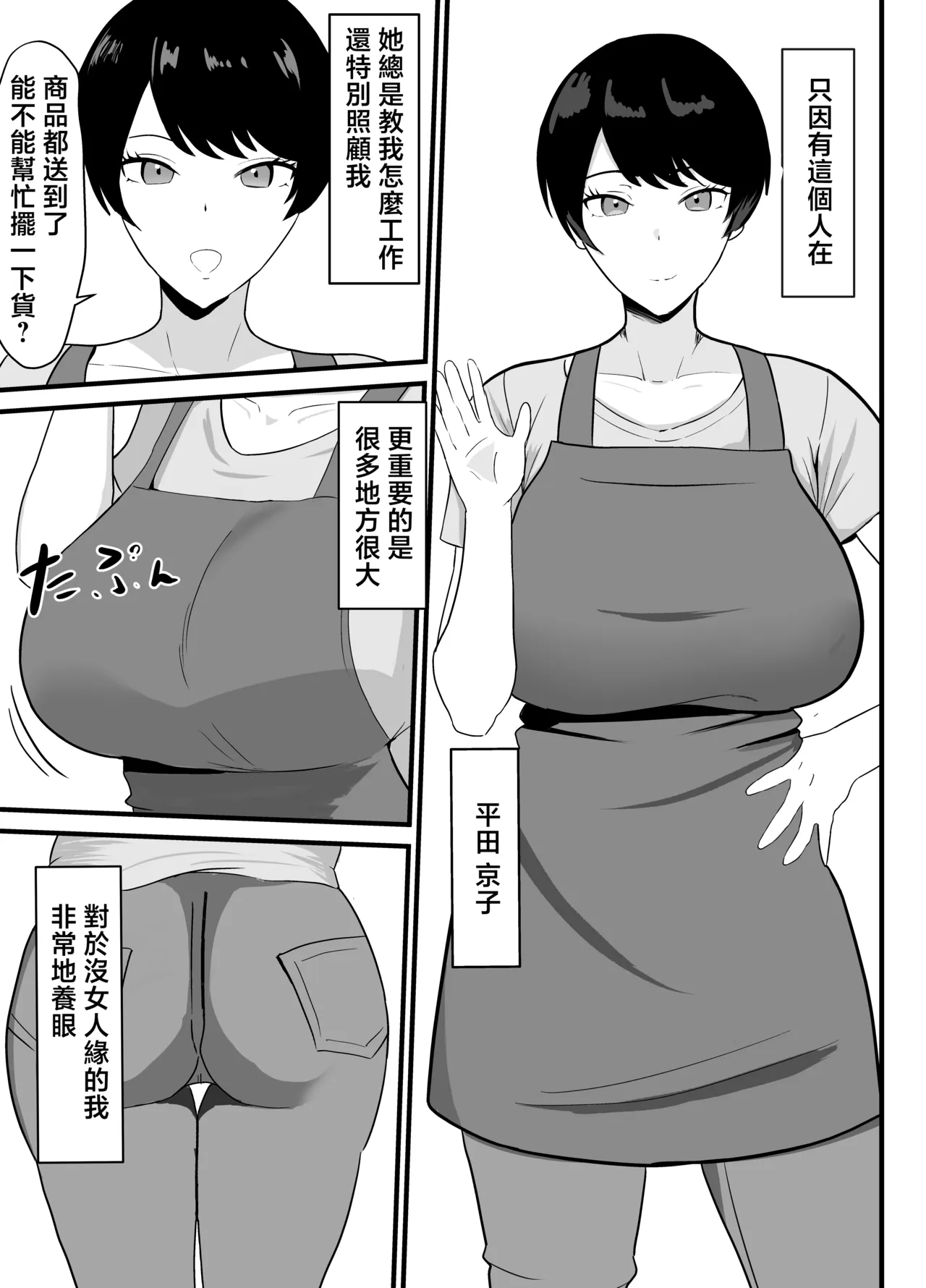 Beit Saki, Kyouko-san no Seiyoku ga Sugokatta Ken - Page 2