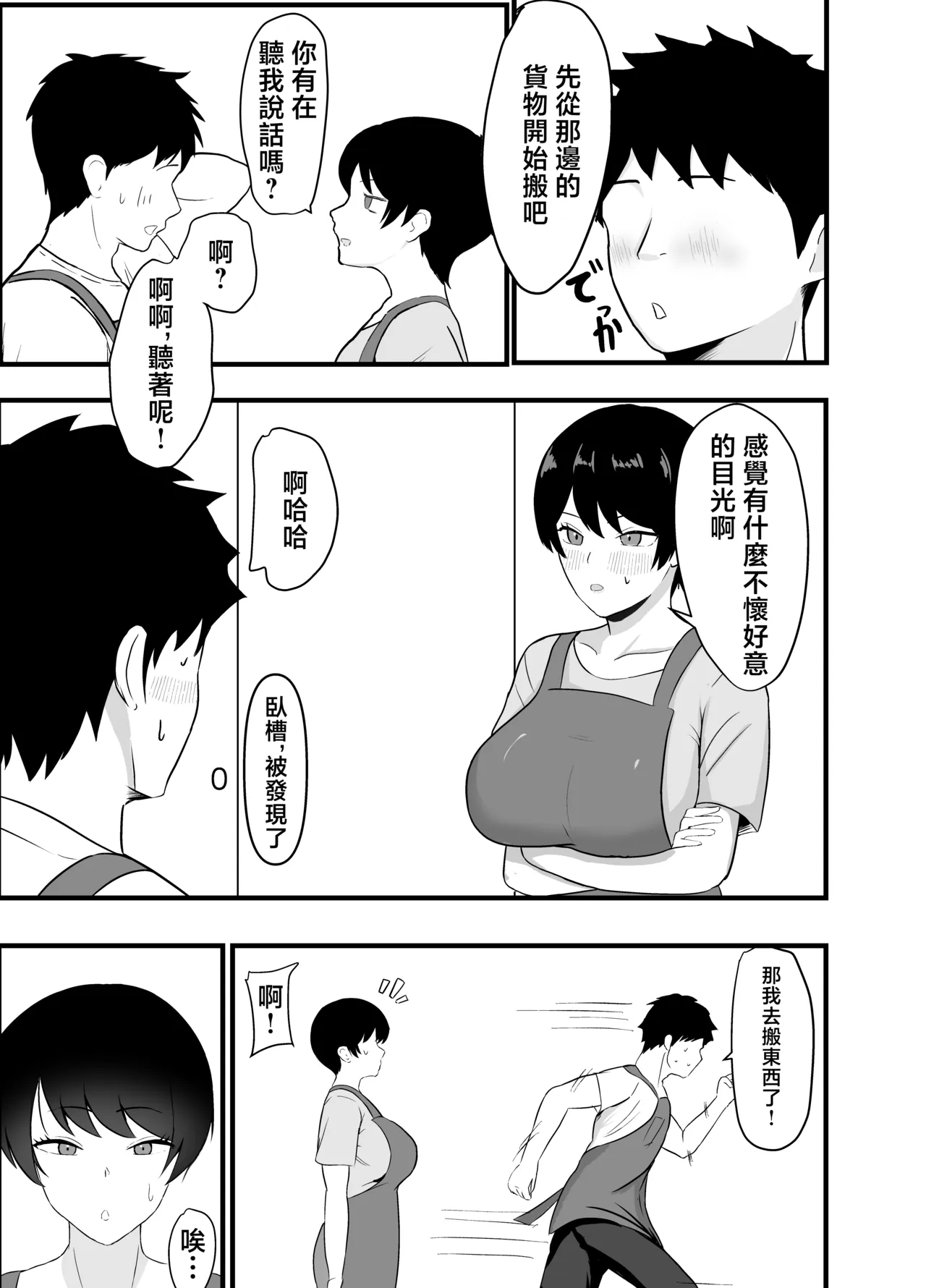Beit Saki, Kyouko-san no Seiyoku ga Sugokatta Ken - Page 3