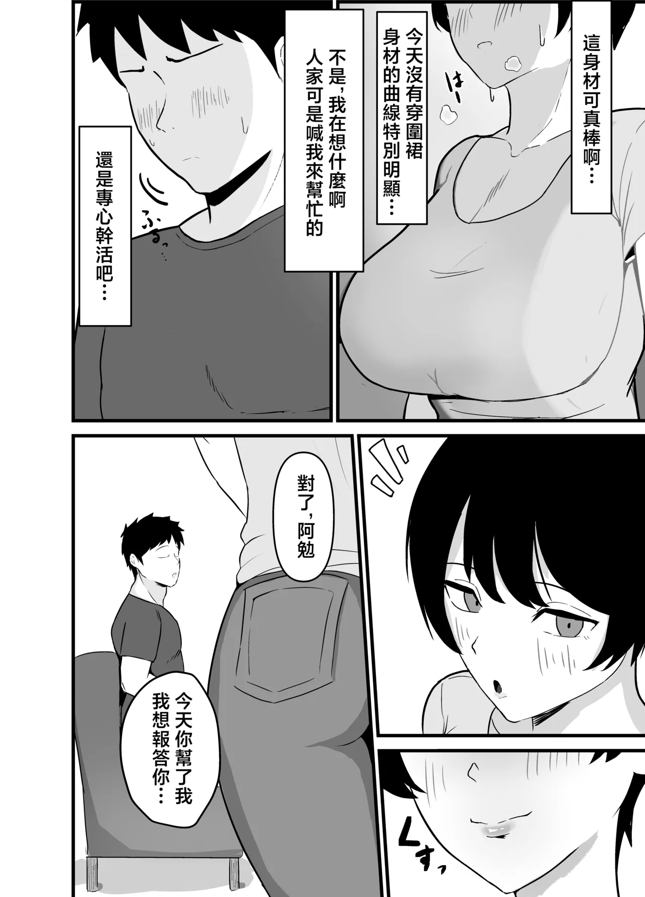 Beit Saki, Kyouko-san no Seiyoku ga Sugokatta Ken - Page 7