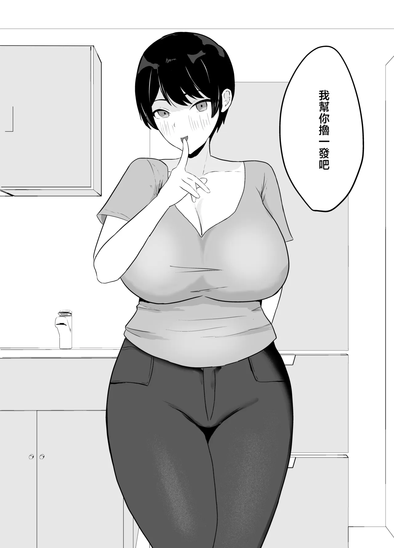 Beit Saki, Kyouko-san no Seiyoku ga Sugokatta Ken - Page 8
