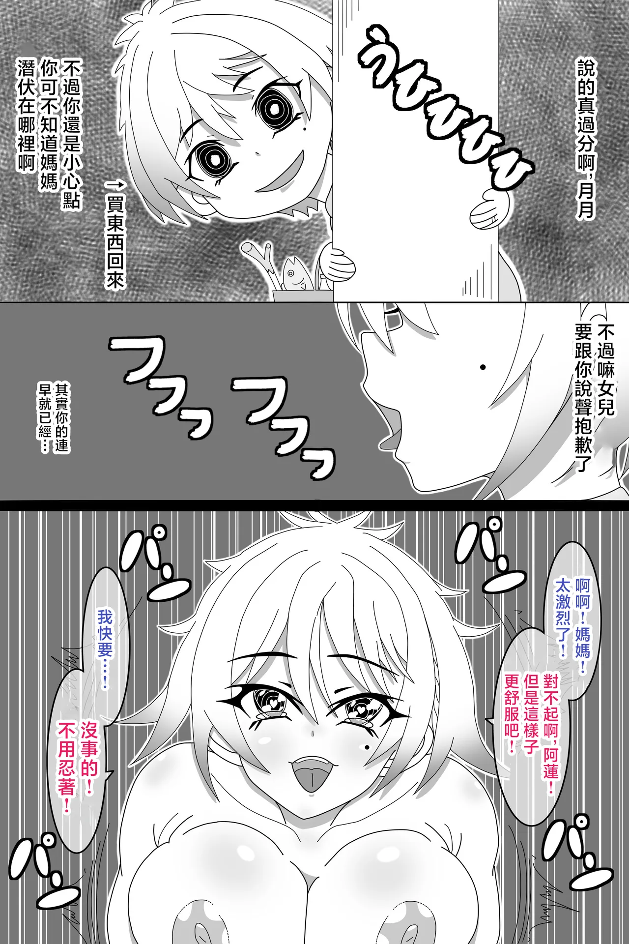 娘の貞操を心配したママがその蛮行を防ぐために彼氏のおちんちんを自分好みに育成。 - Seite 3