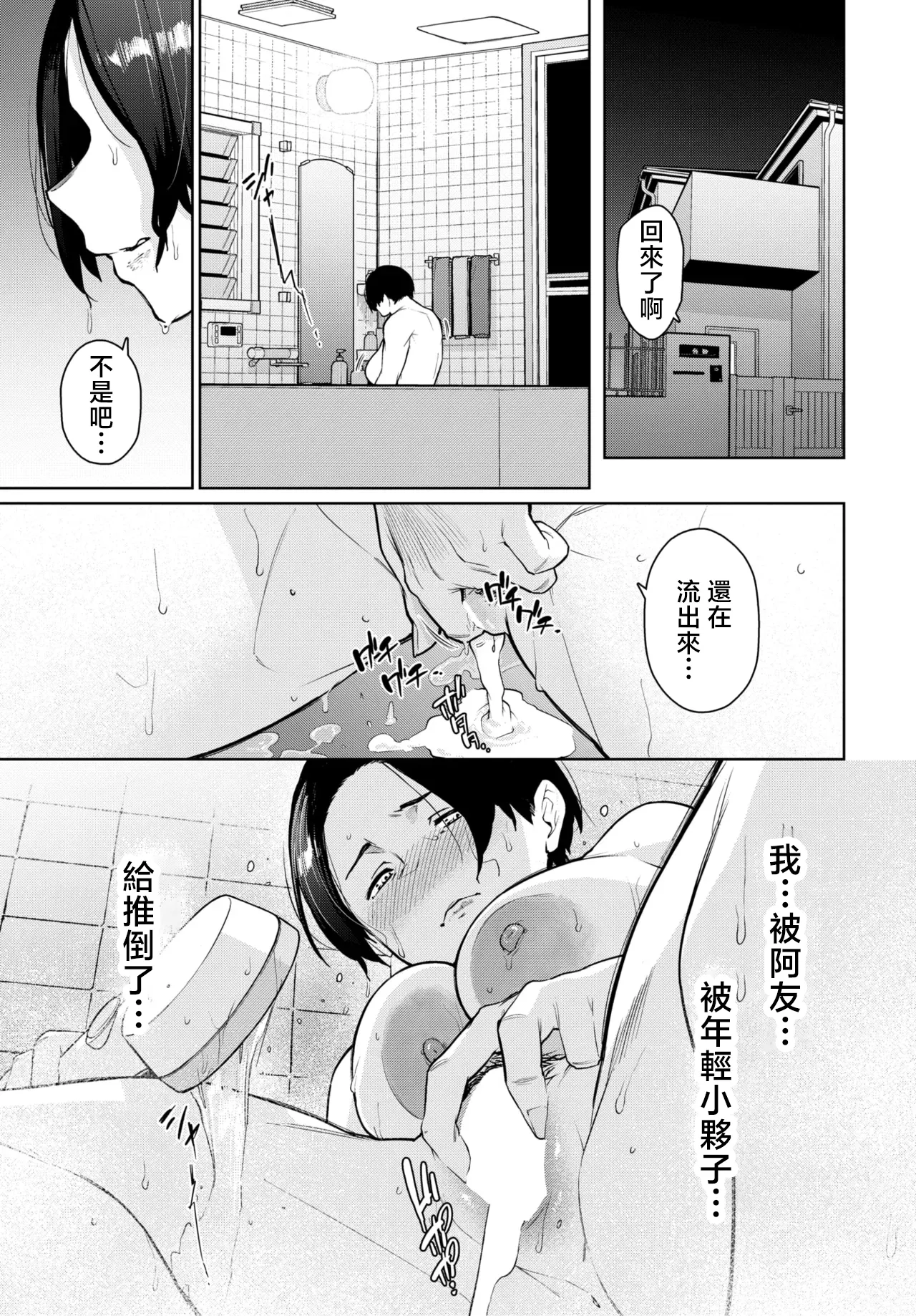 24-Jikan Hiraitemasu. - صفحة 3