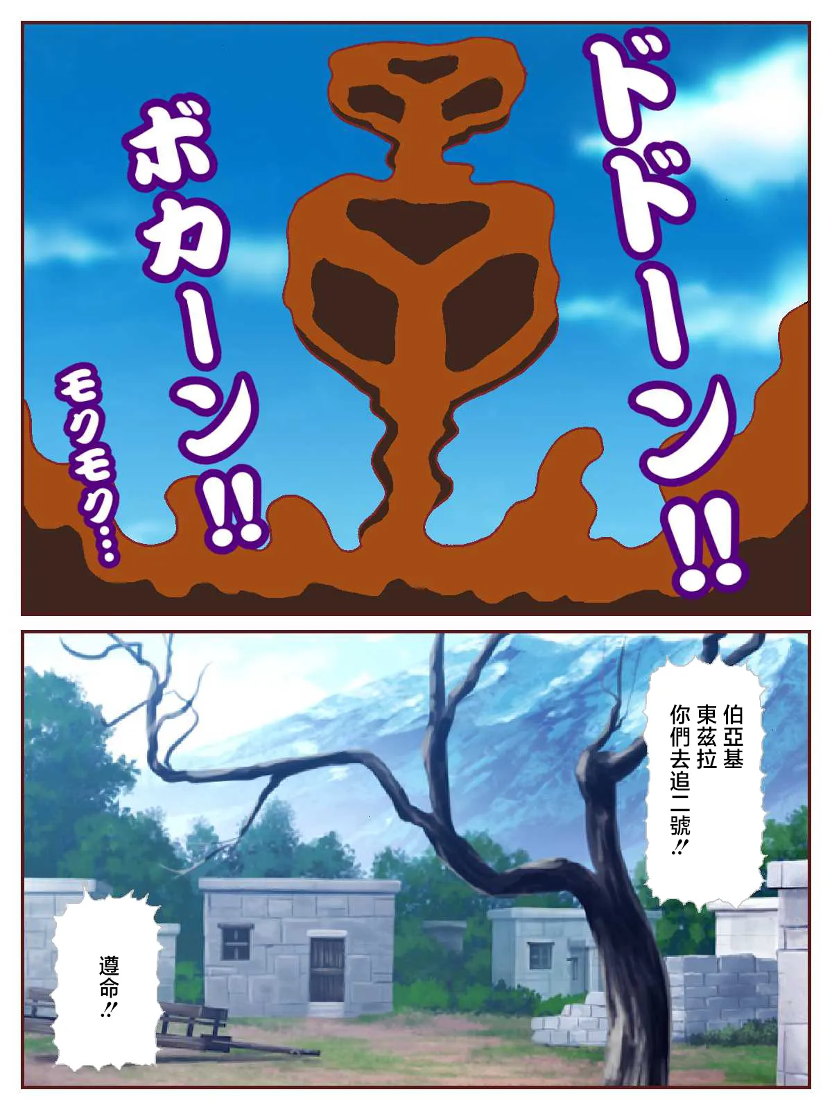 ド〇ンジョ様のヒーロー調〇日記 1日目 - Seite 3