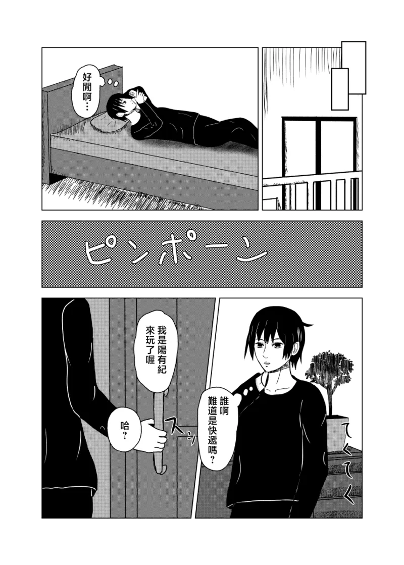 Kareshi Mochi no Osananajimi ni Chinpo o Kasu Koto ni Natta - Página 4